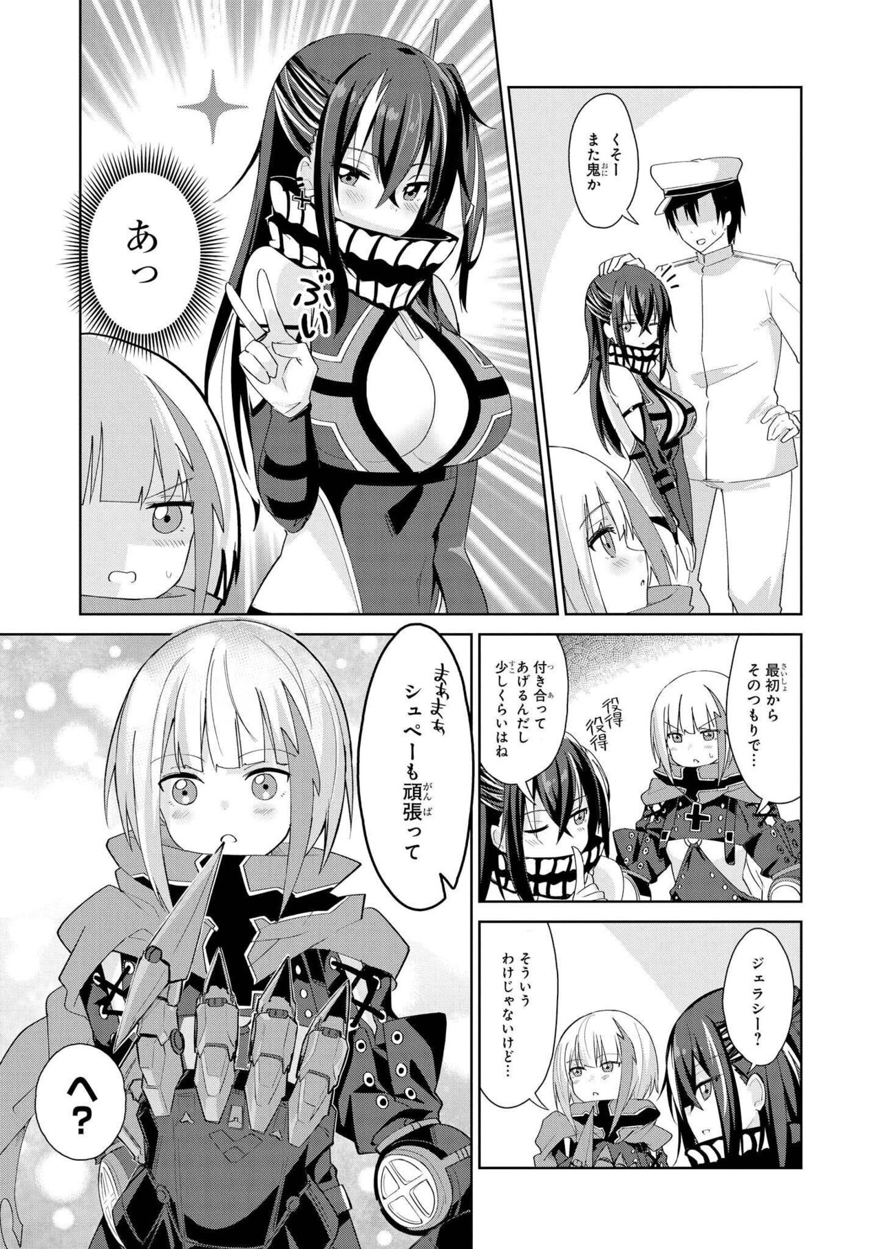 Azur Lane Comic Anthology Vol.7 图片编号 65
