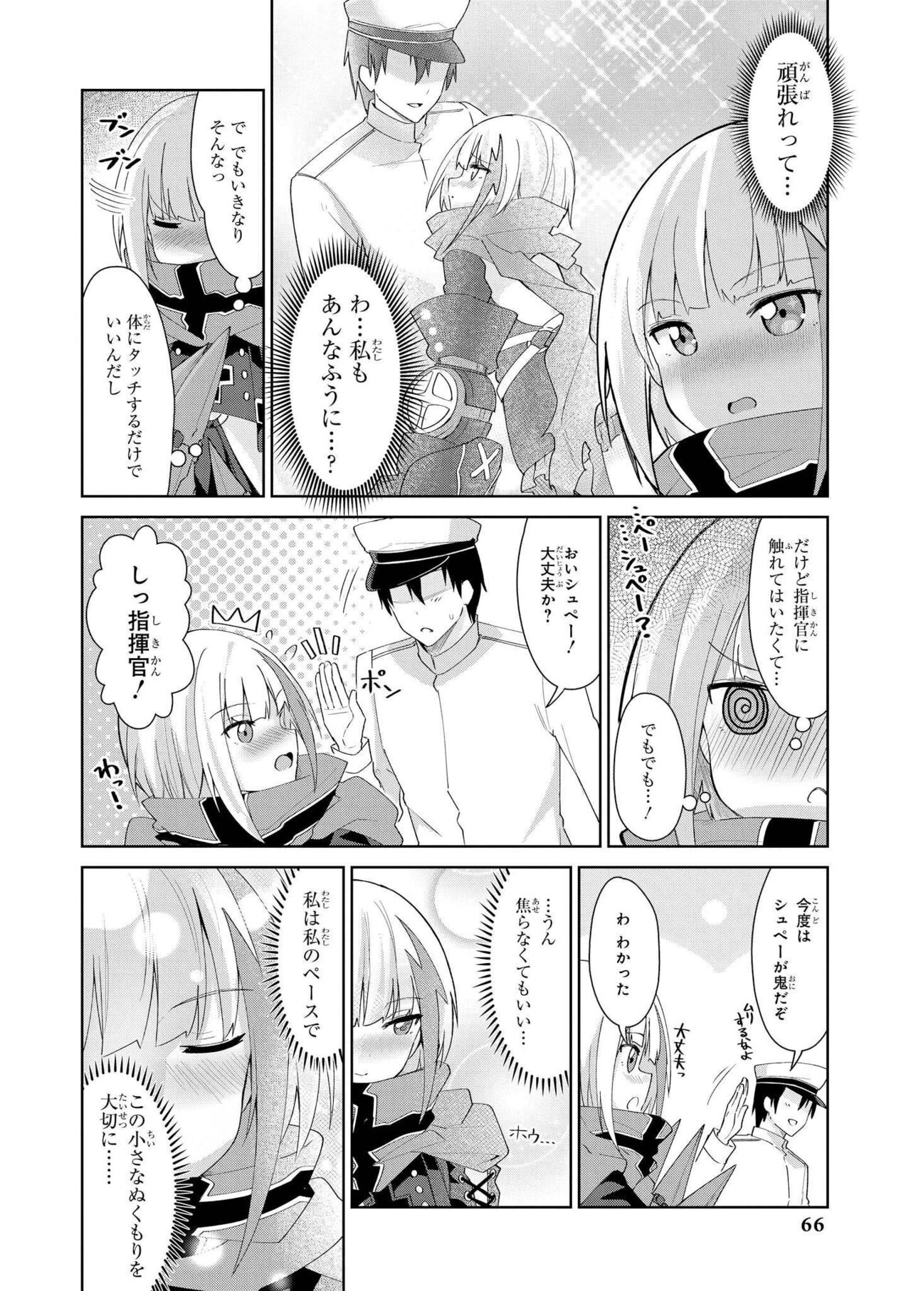 Azur Lane Comic Anthology Vol.7 图片编号 66