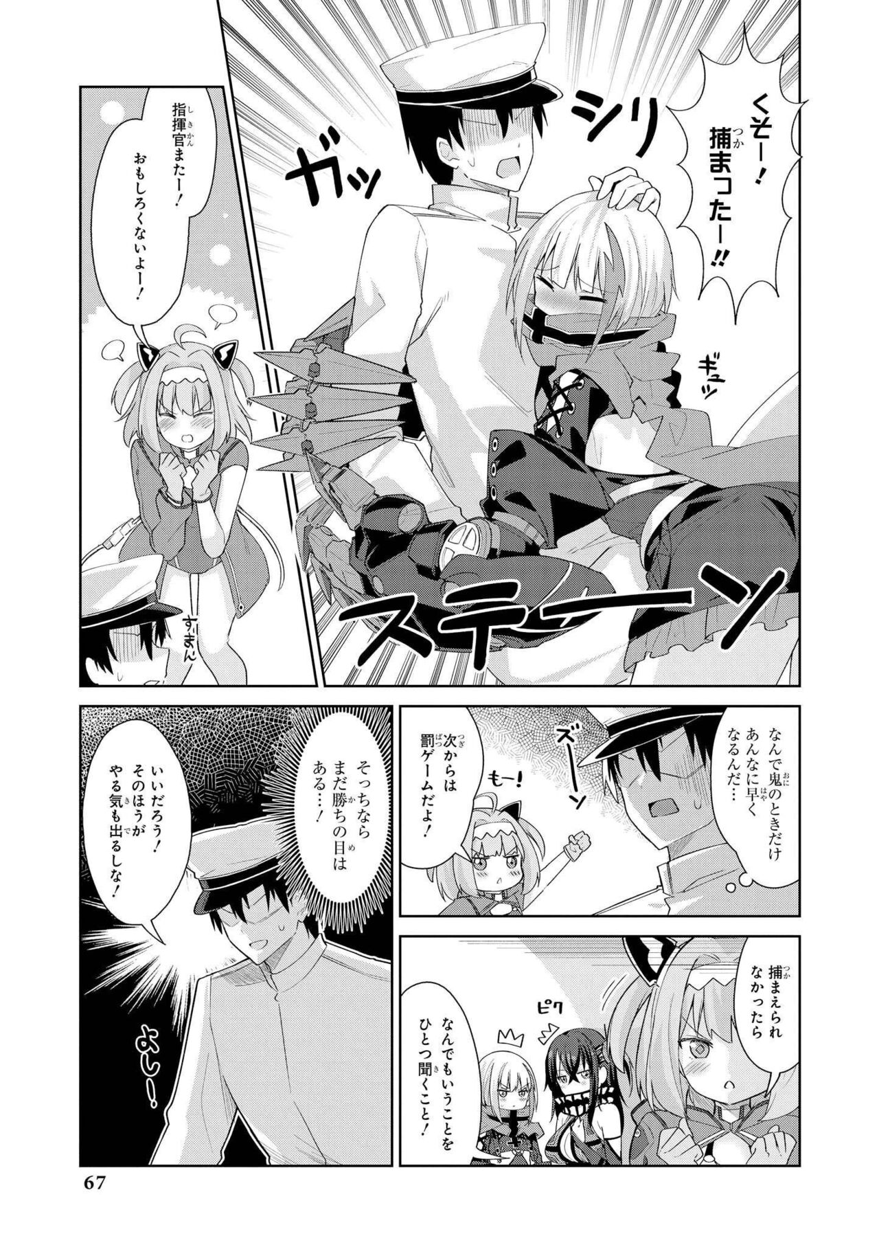 Azur Lane Comic Anthology Vol.7 图片编号 67