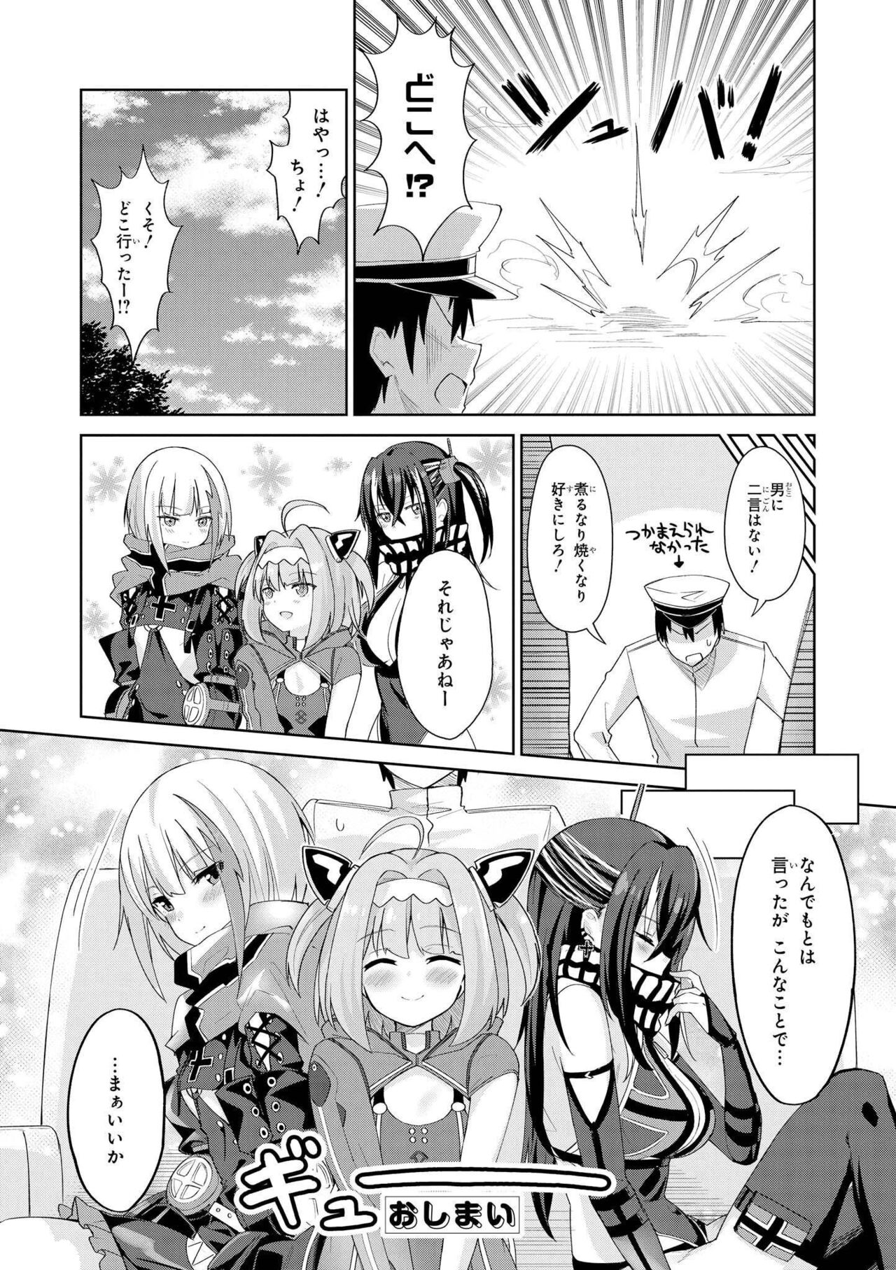 Azur Lane Comic Anthology Vol.7 图片编号 68