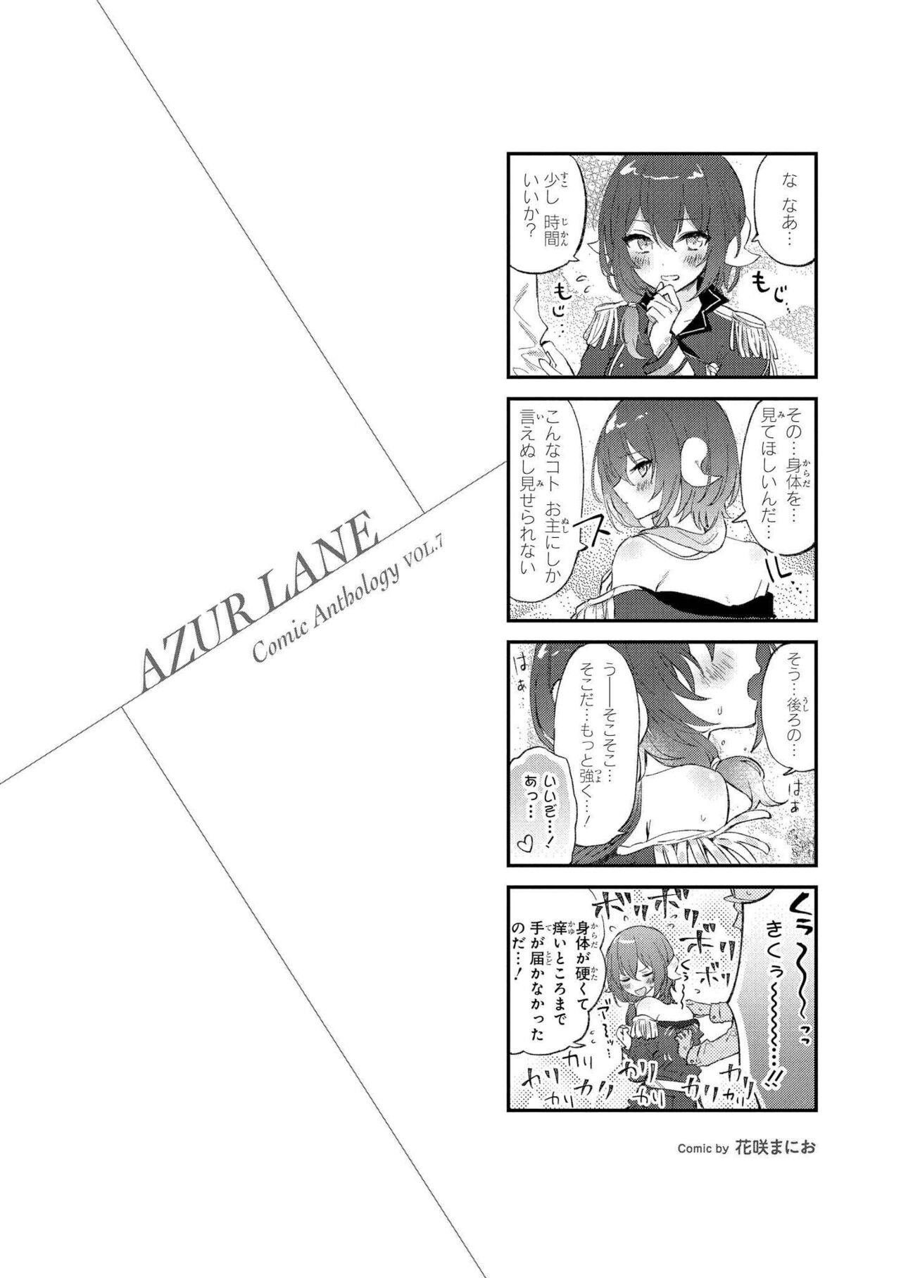 Azur Lane Comic Anthology Vol.7 图片编号 70