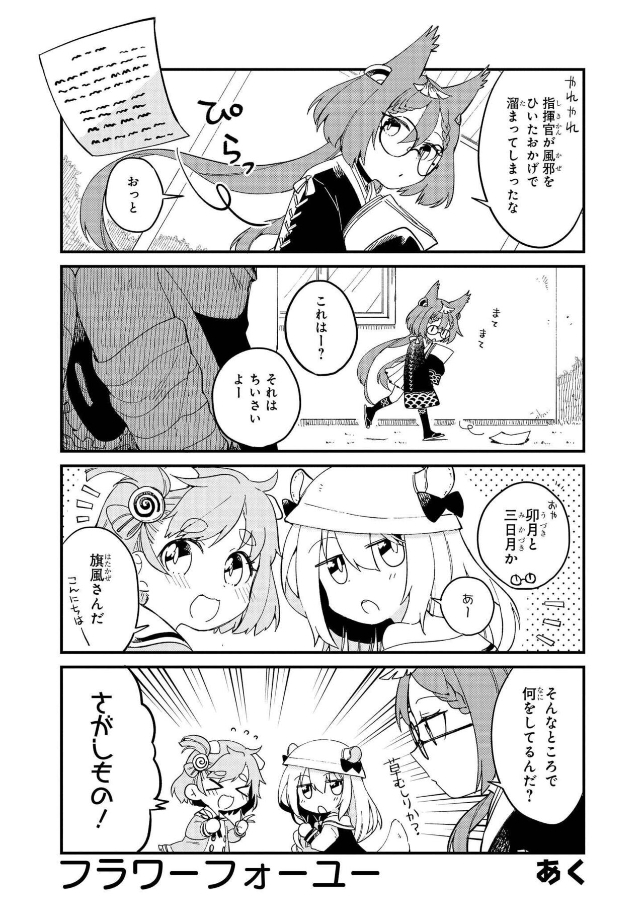 Azur Lane Comic Anthology Vol.7 图片编号 71