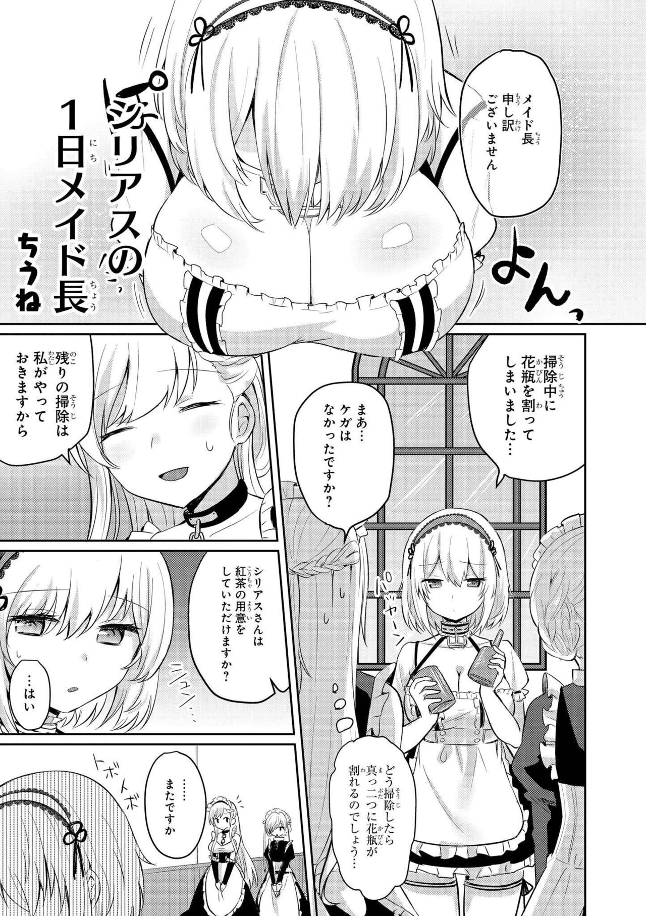 Azur Lane Comic Anthology Vol.7 图片编号 81