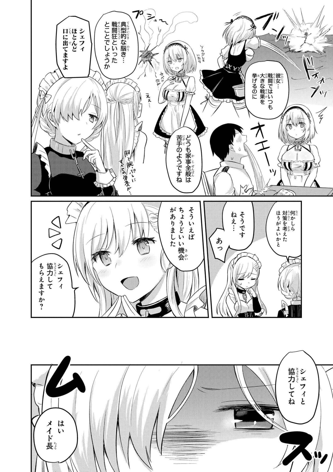 Azur Lane Comic Anthology Vol.7 图片编号 82