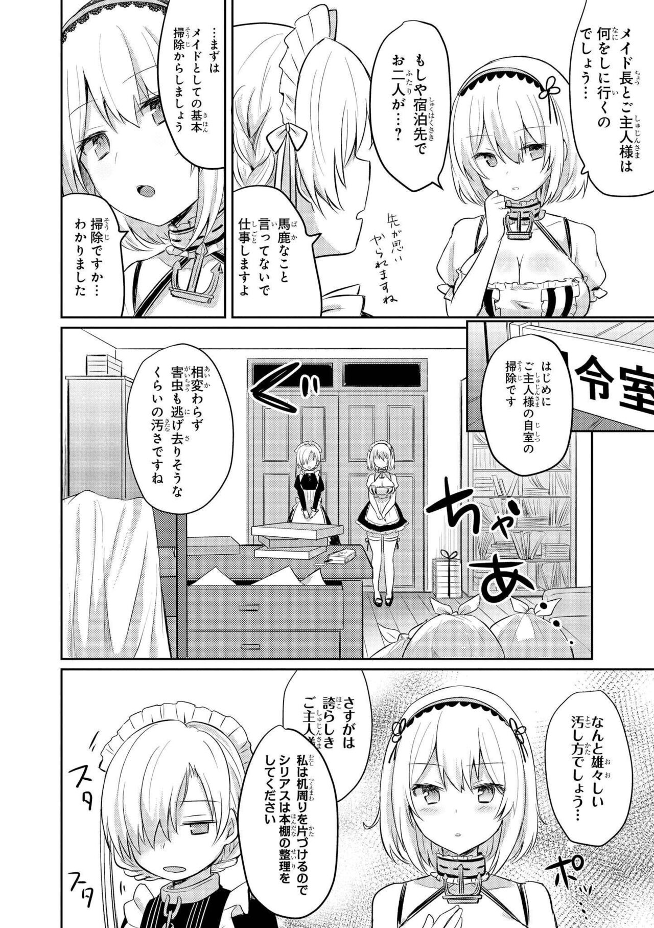 Azur Lane Comic Anthology Vol.7 图片编号 84