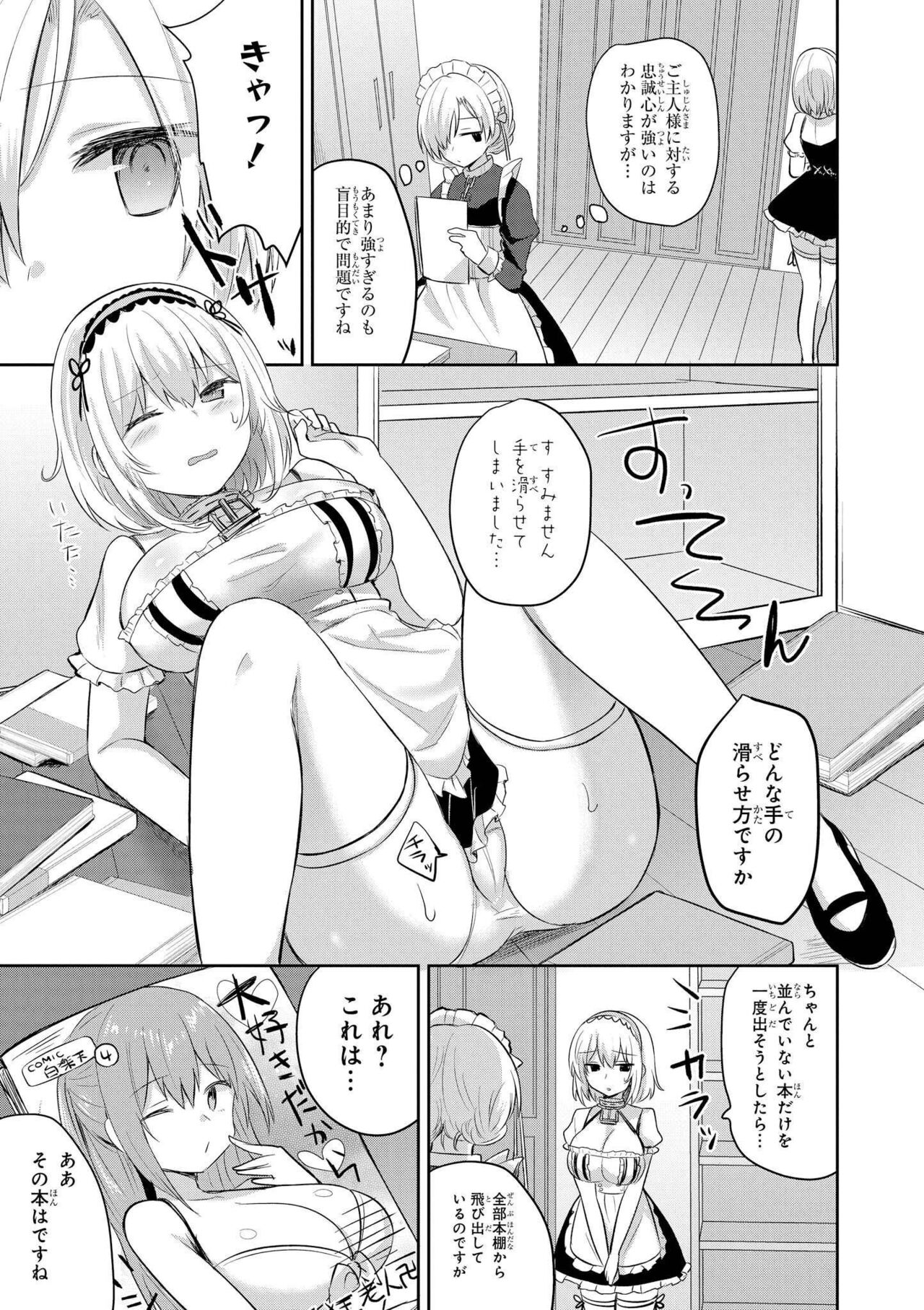 Azur Lane Comic Anthology Vol.7 图片编号 85
