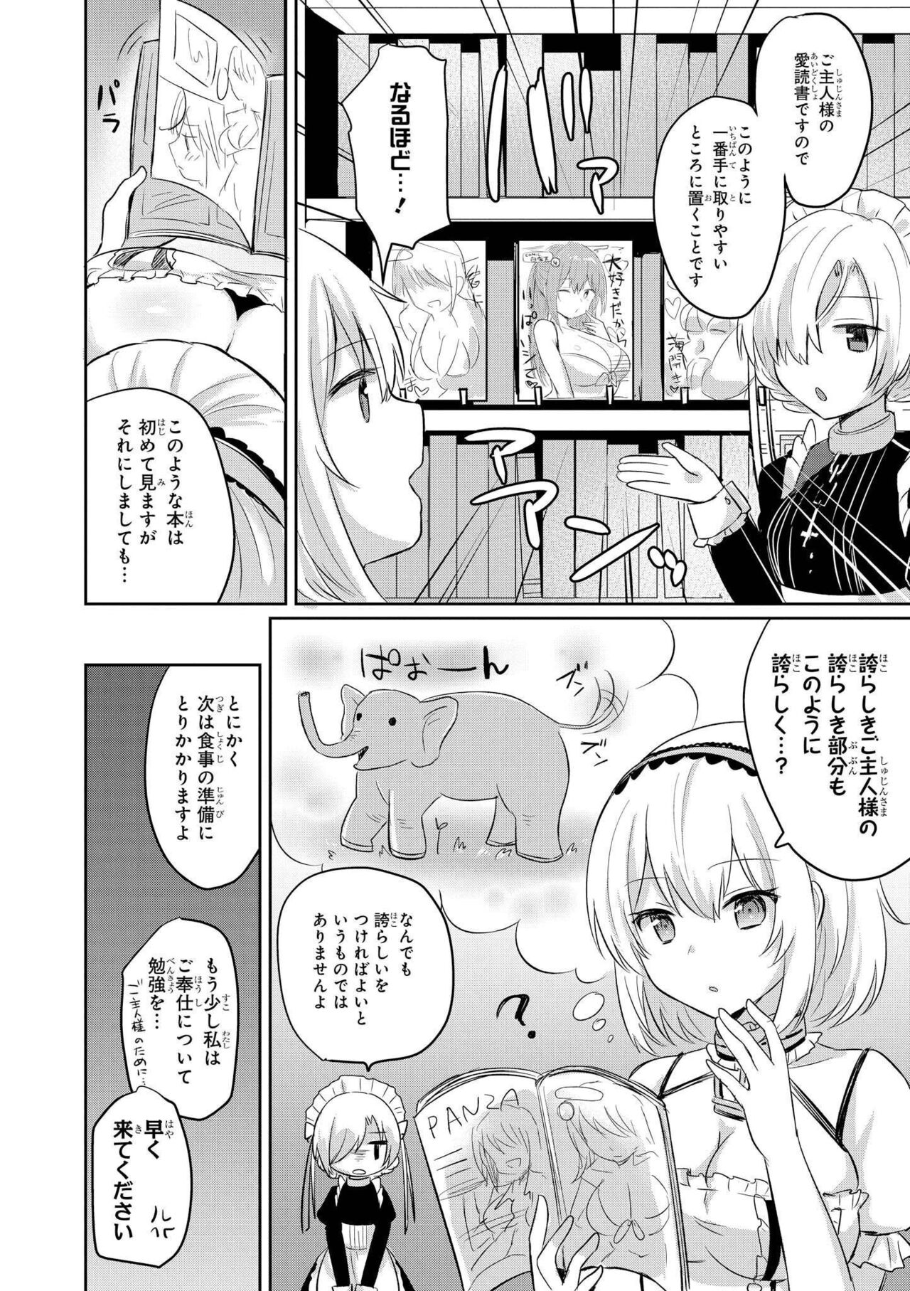 Azur Lane Comic Anthology Vol.7 图片编号 86