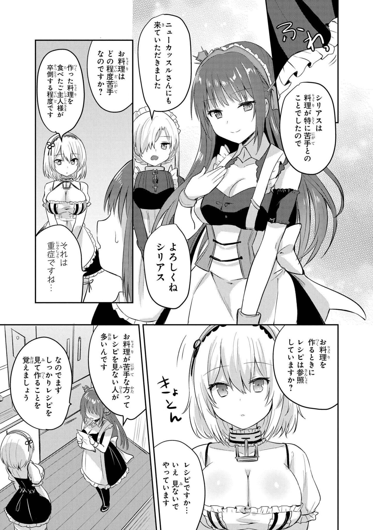 Azur Lane Comic Anthology Vol.7 图片编号 87