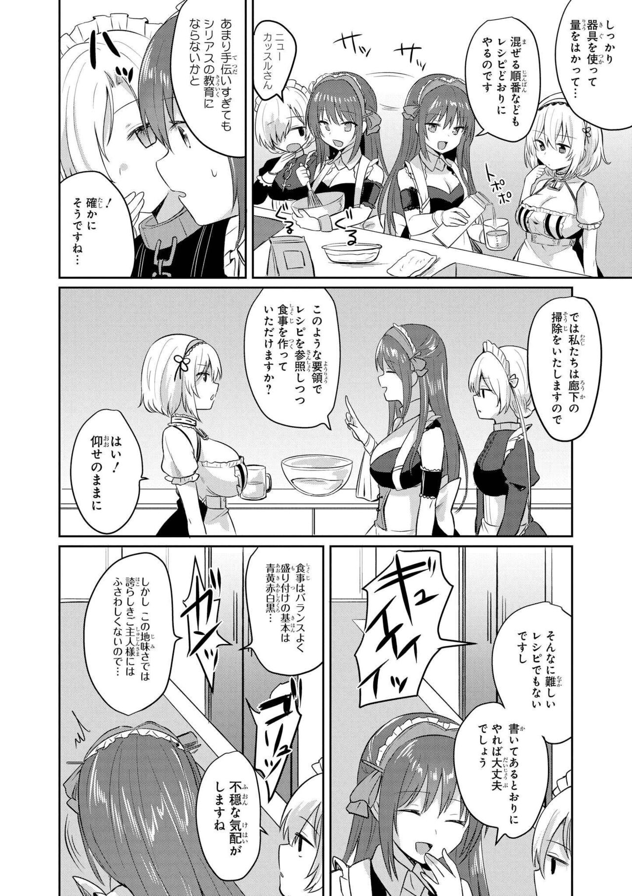 Azur Lane Comic Anthology Vol.7 图片编号 88