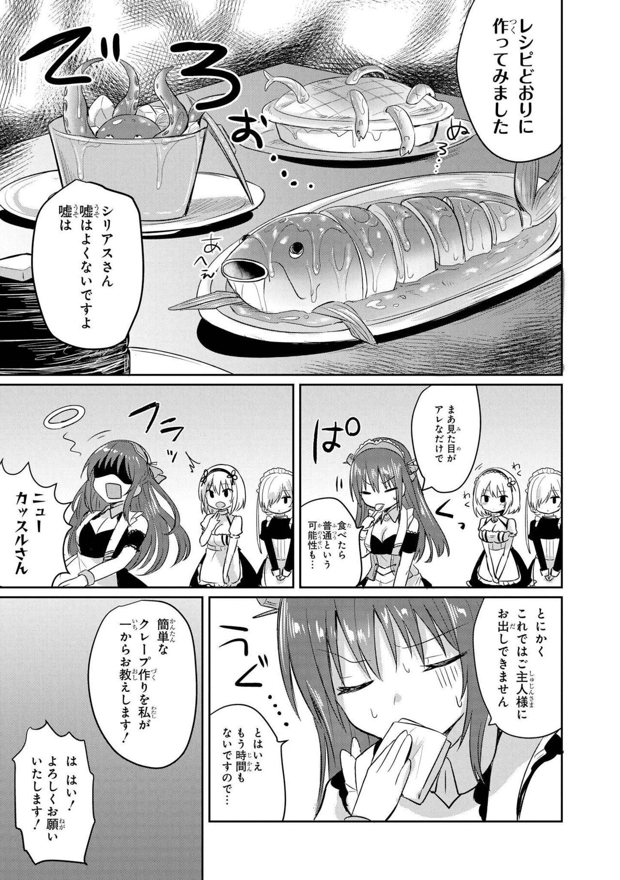 Azur Lane Comic Anthology Vol.7 图片编号 89