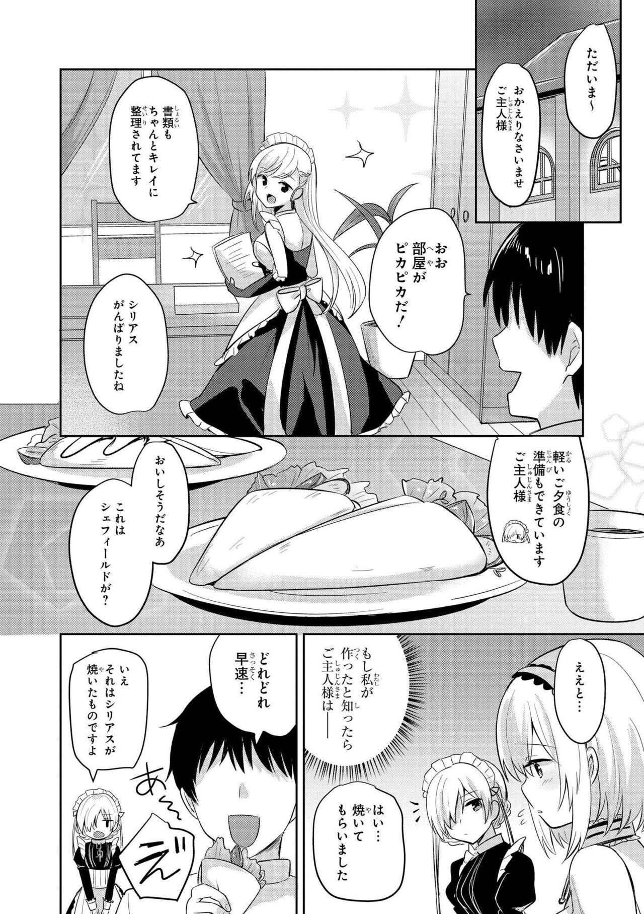 Azur Lane Comic Anthology Vol.7 图片编号 90