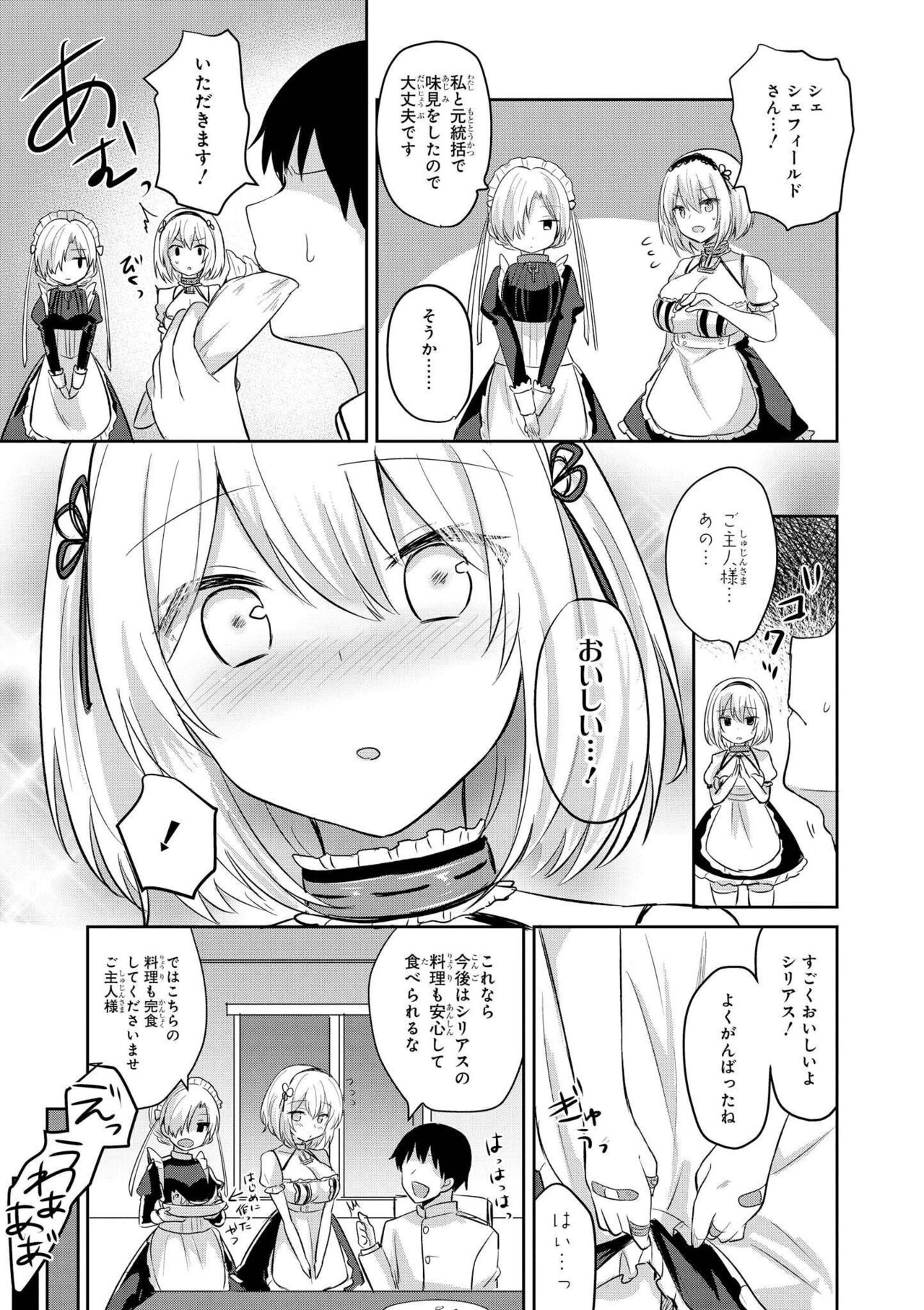 Azur Lane Comic Anthology Vol.7 图片编号 91