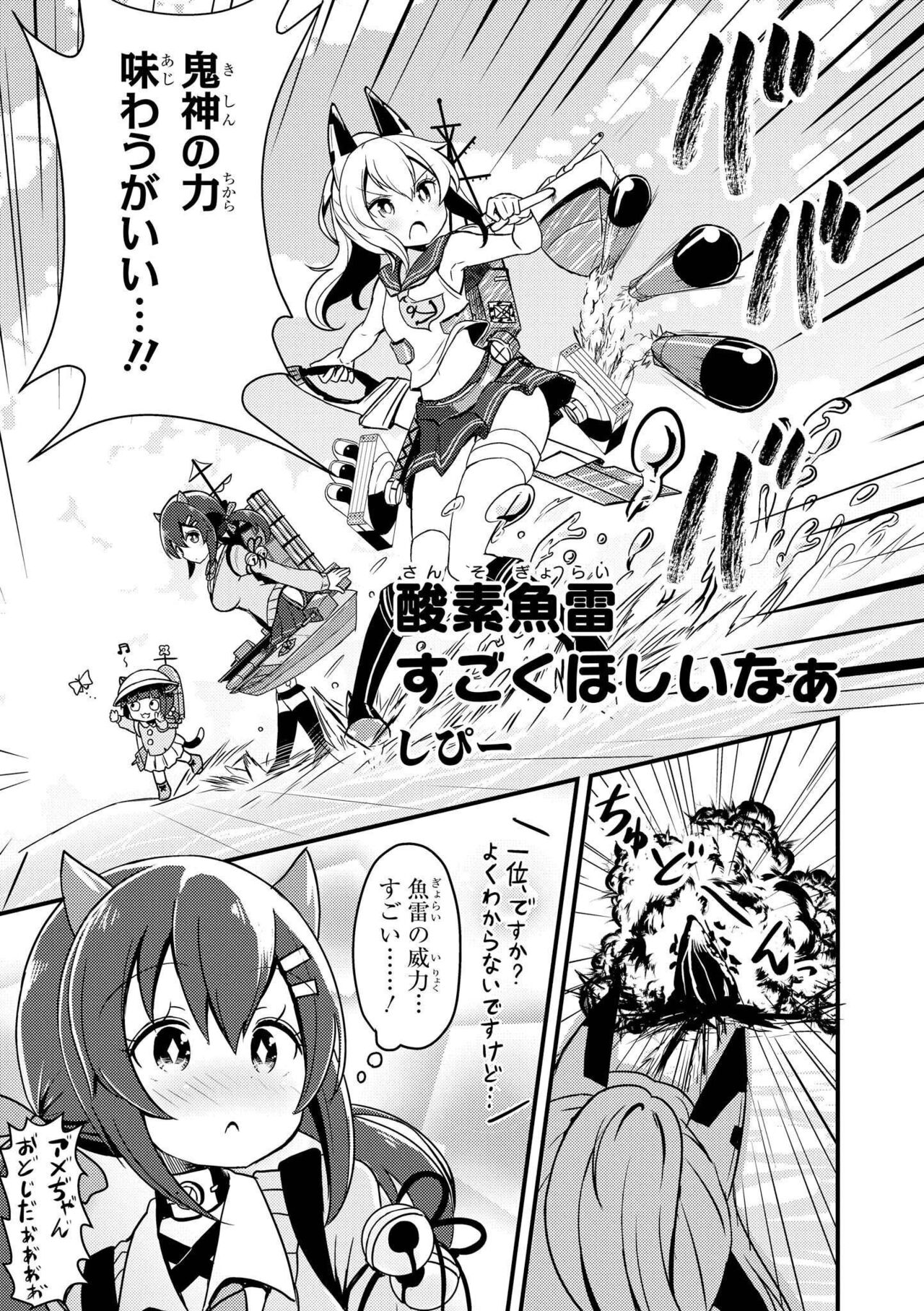 Azur Lane Comic Anthology Vol.7 图片编号 95