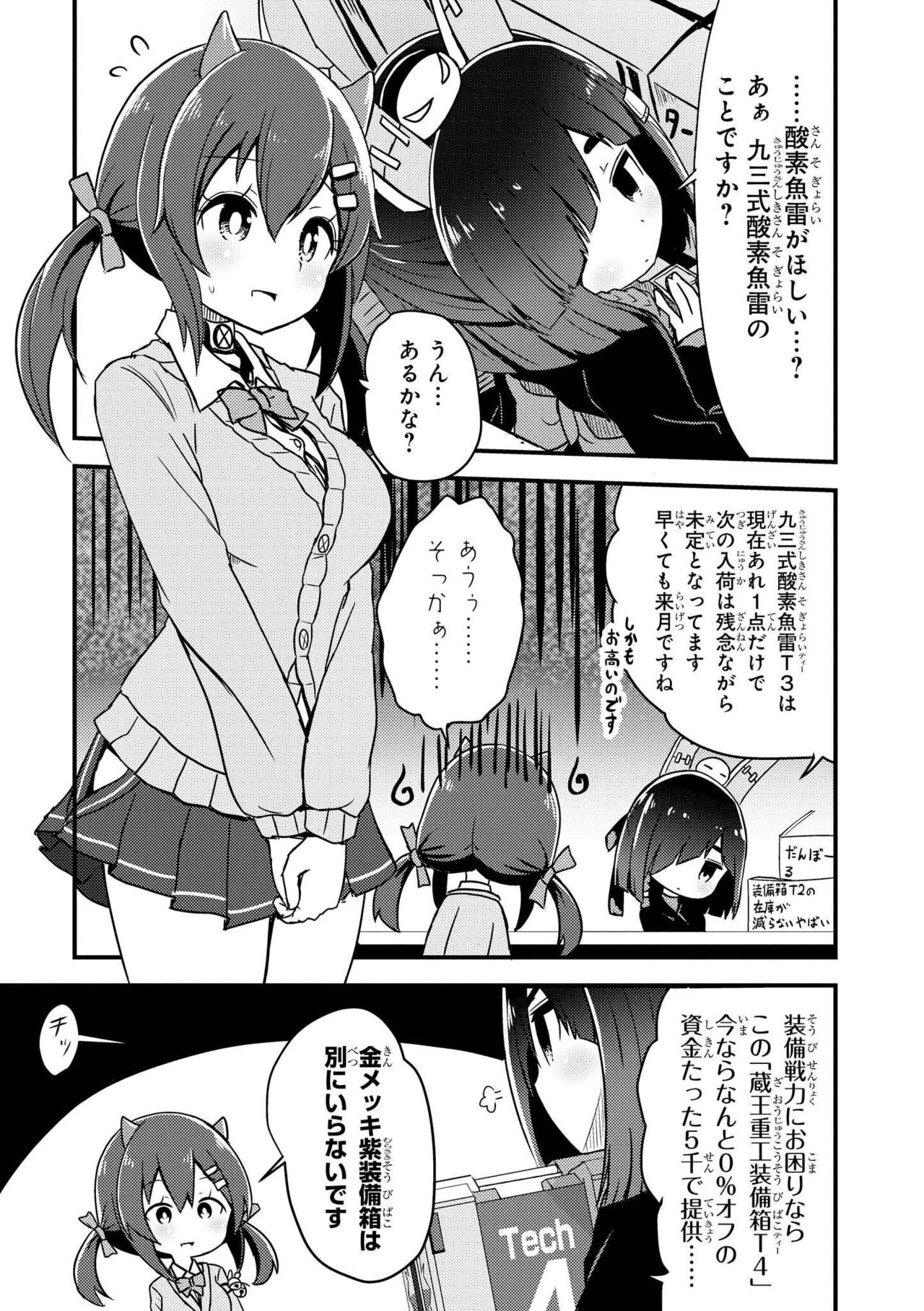 Azur Lane Comic Anthology Vol.7 图片编号 96