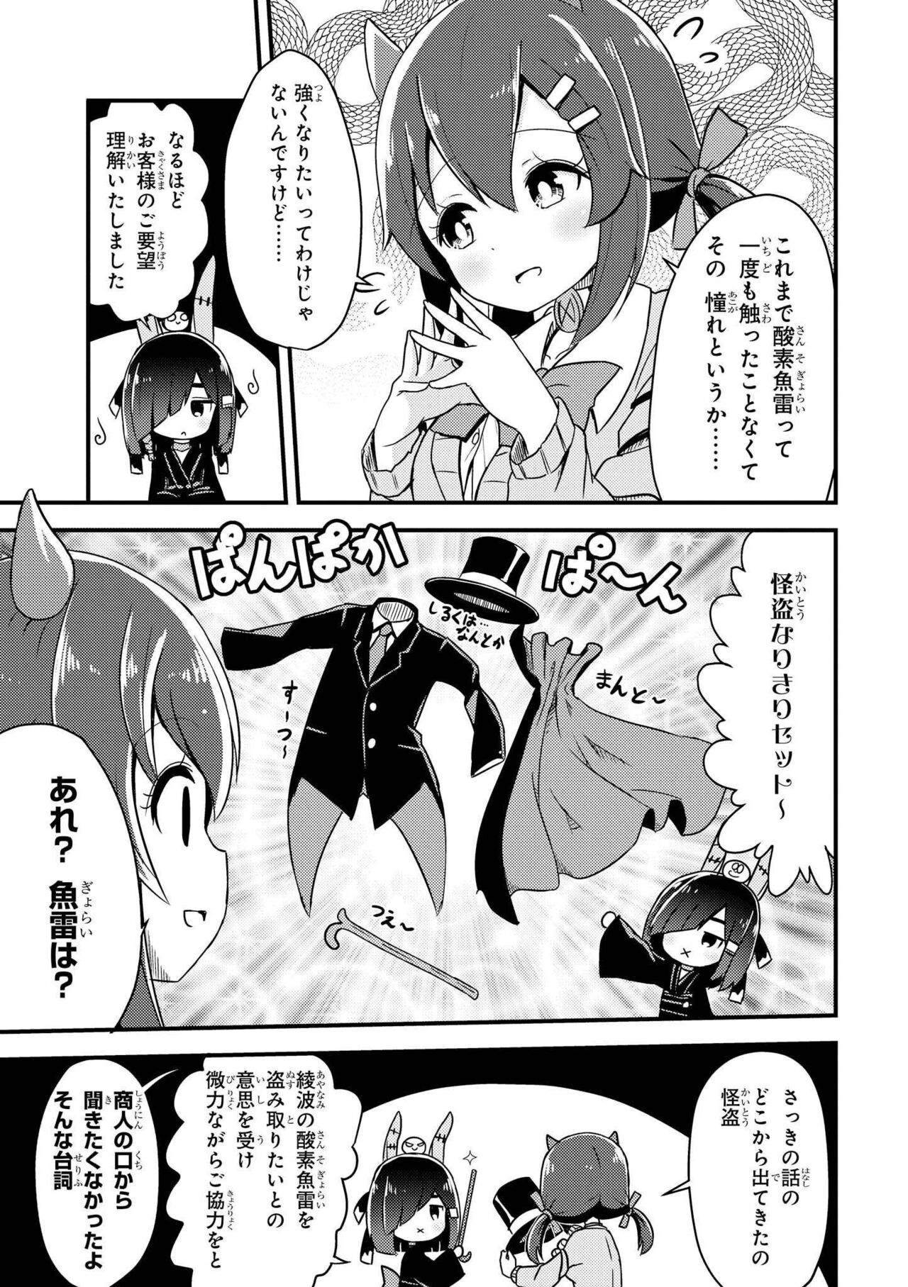 Azur Lane Comic Anthology Vol.7 图片编号 97