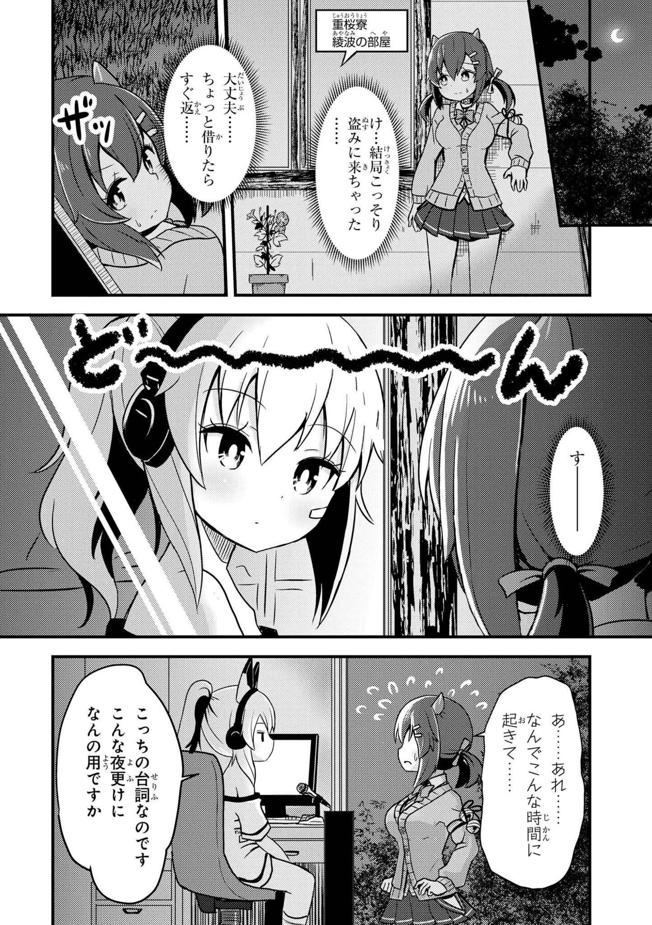 Azur Lane Comic Anthology Vol.7 图片编号 100