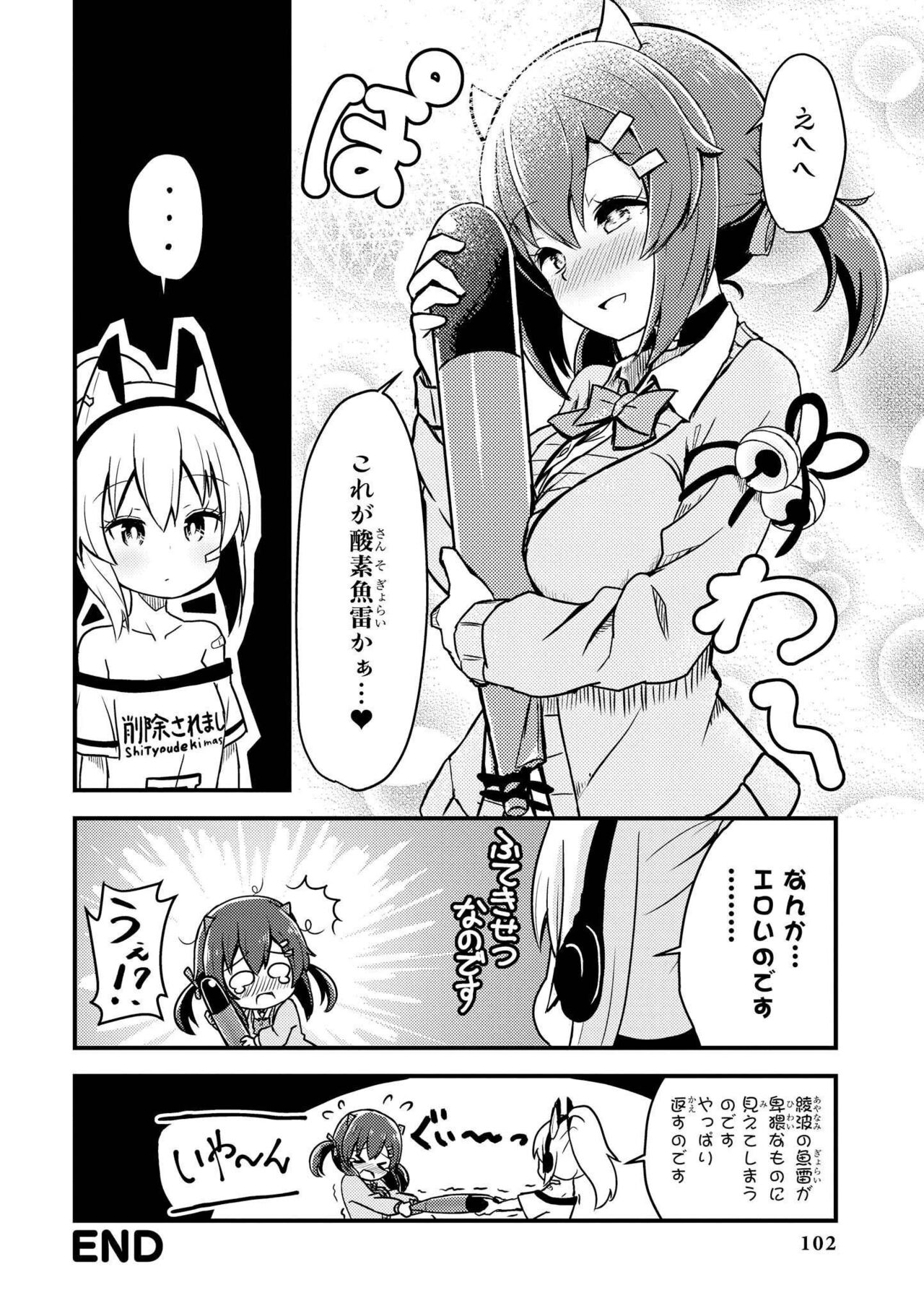 Azur Lane Comic Anthology Vol.7 图片编号 102