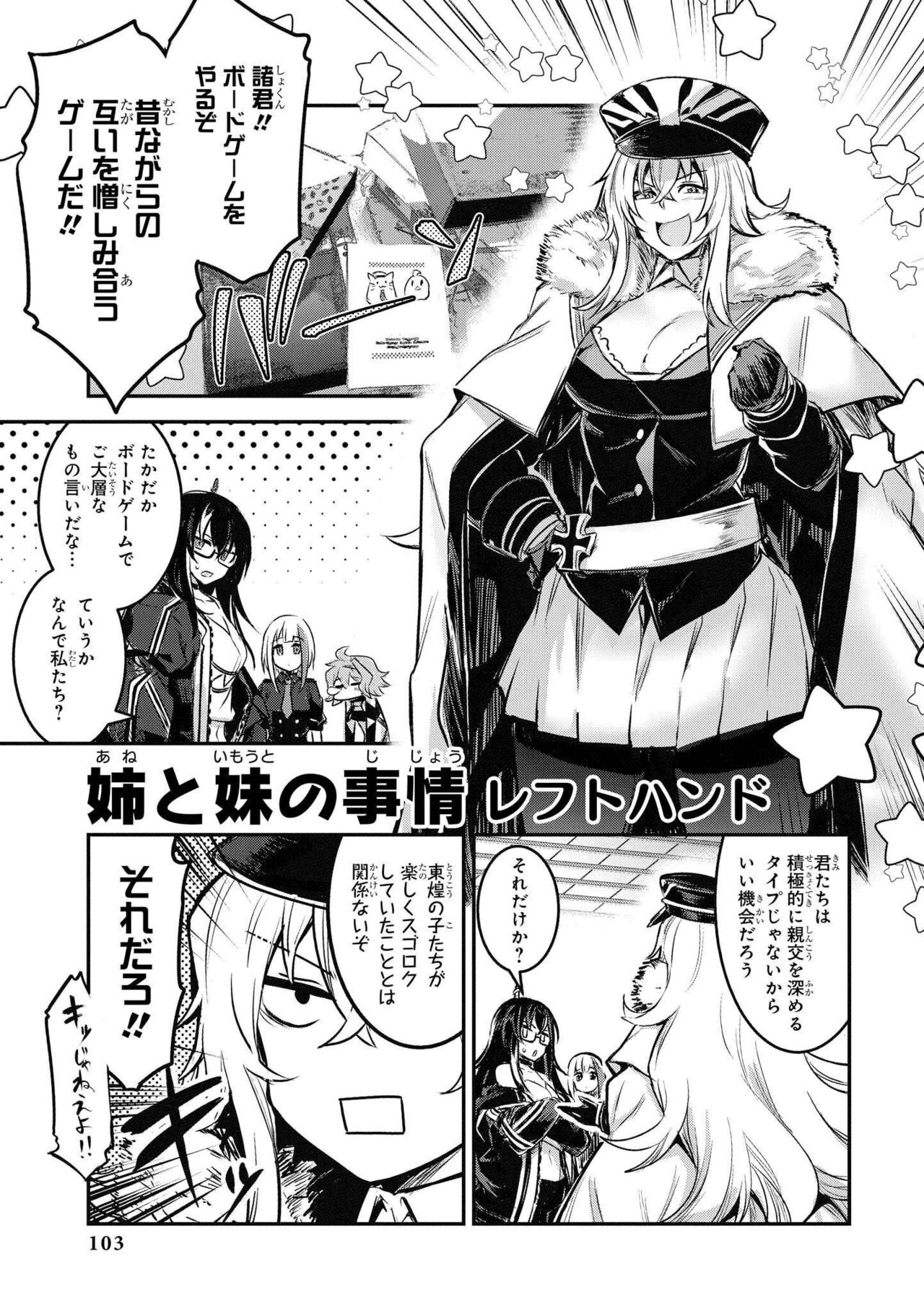 Azur Lane Comic Anthology Vol.7 图片编号 103