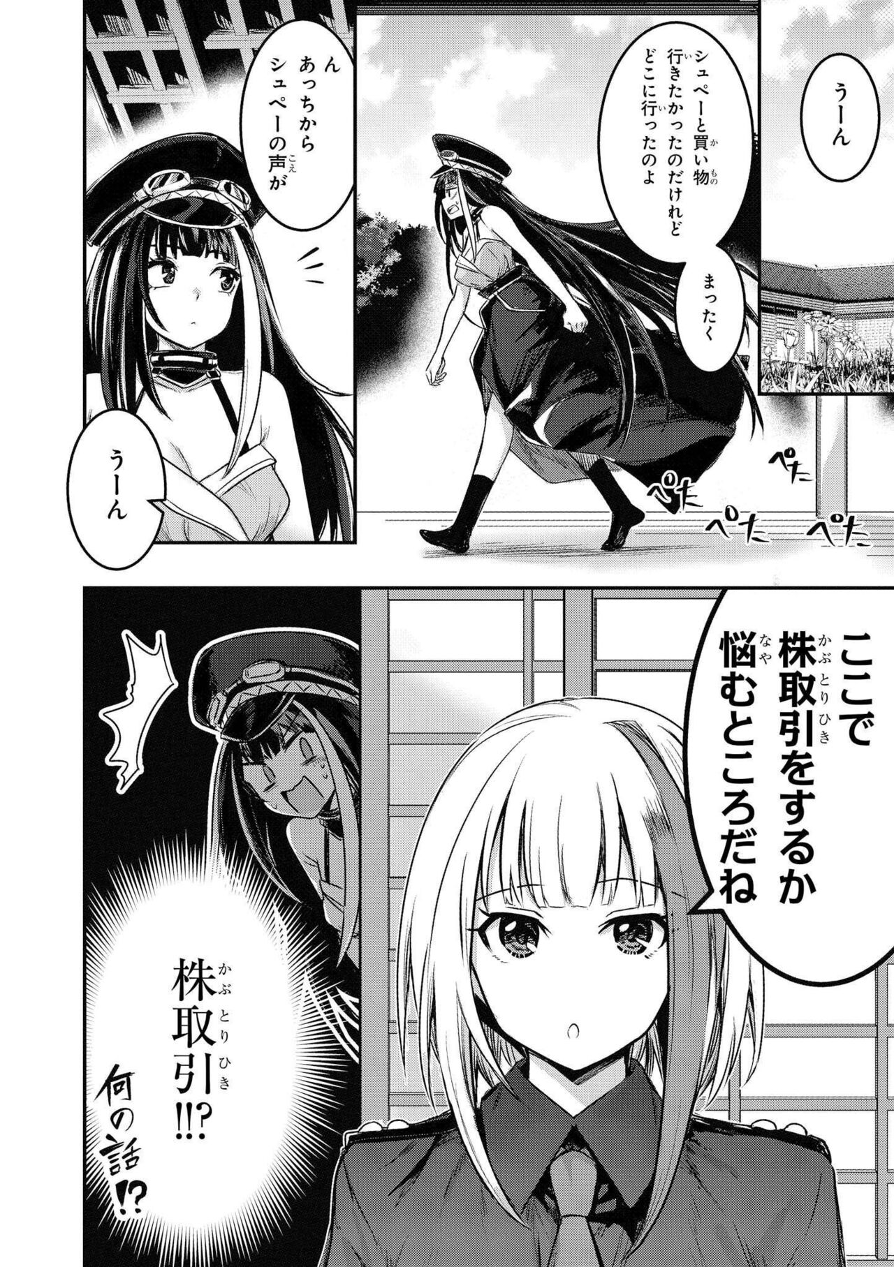 Azur Lane Comic Anthology Vol.7 图片编号 104