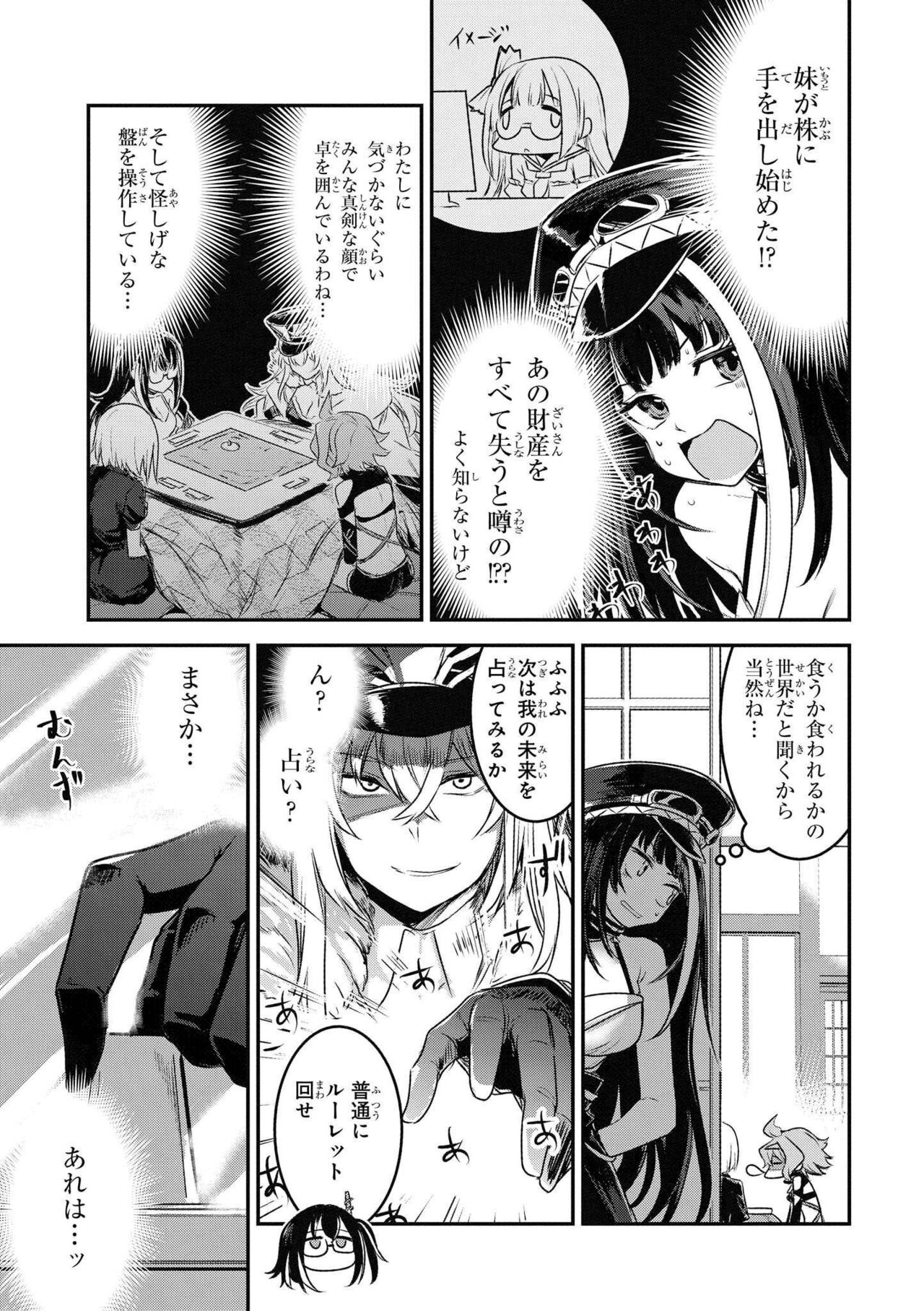 Azur Lane Comic Anthology Vol.7 图片编号 105