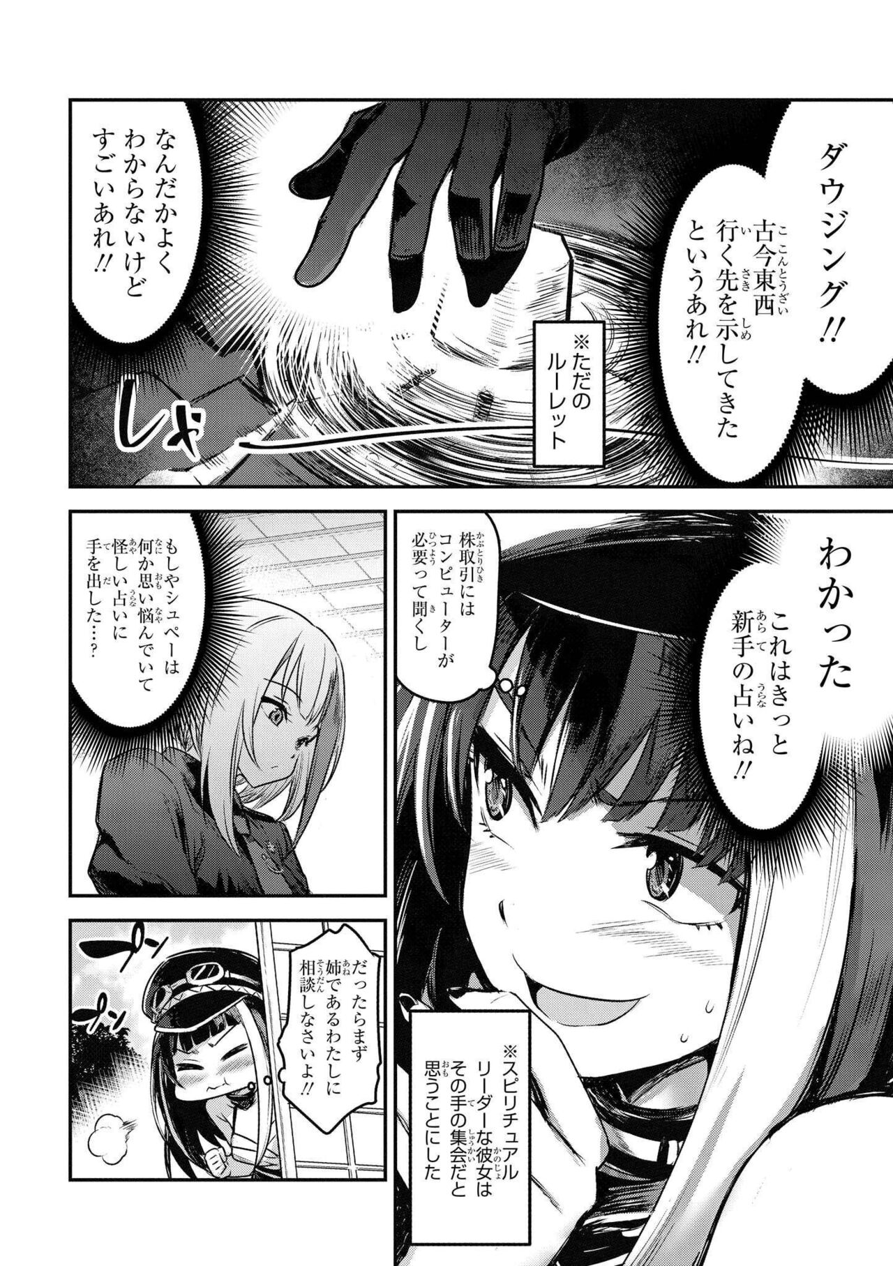 Azur Lane Comic Anthology Vol.7 图片编号 106