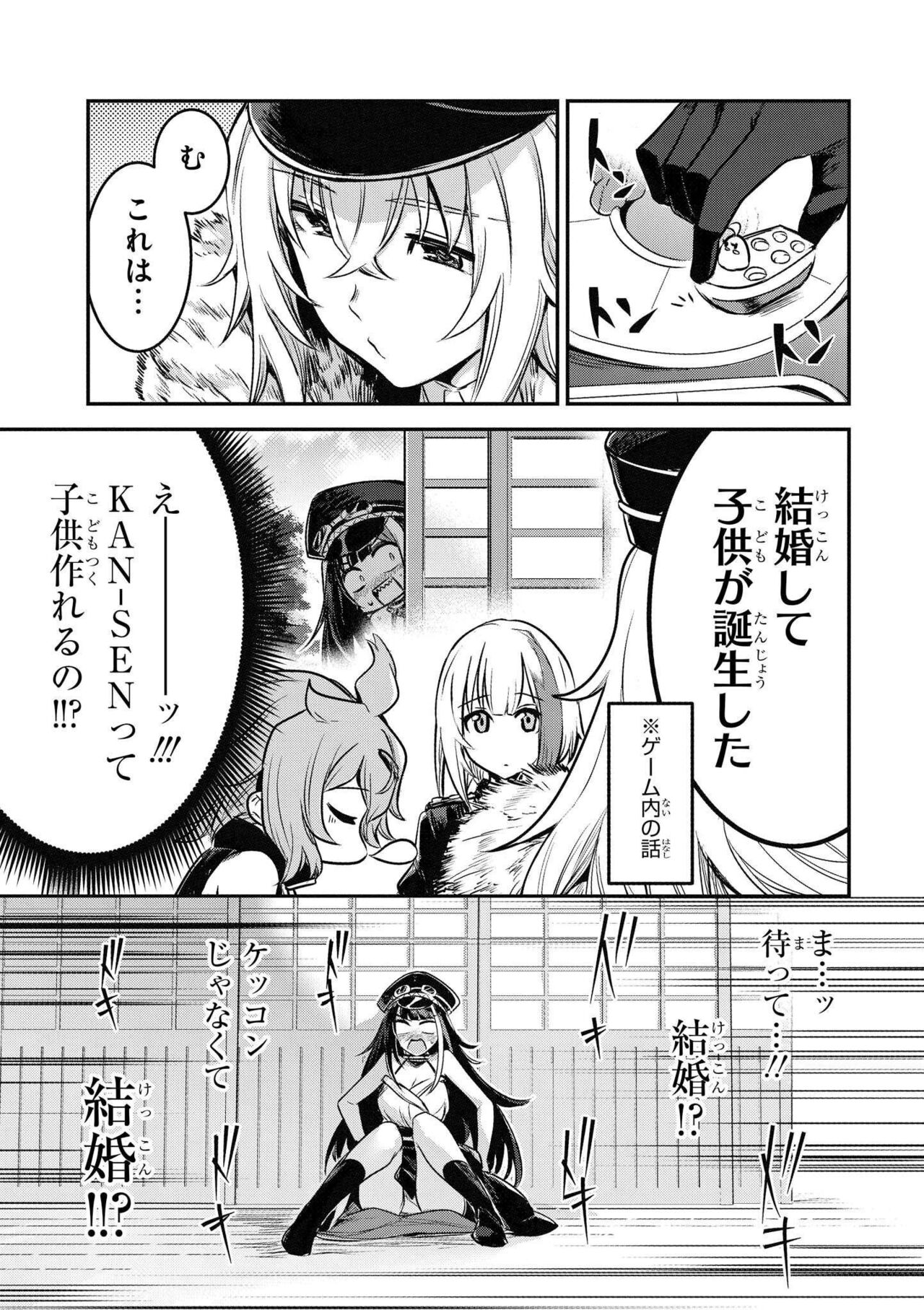 Azur Lane Comic Anthology Vol.7 图片编号 107
