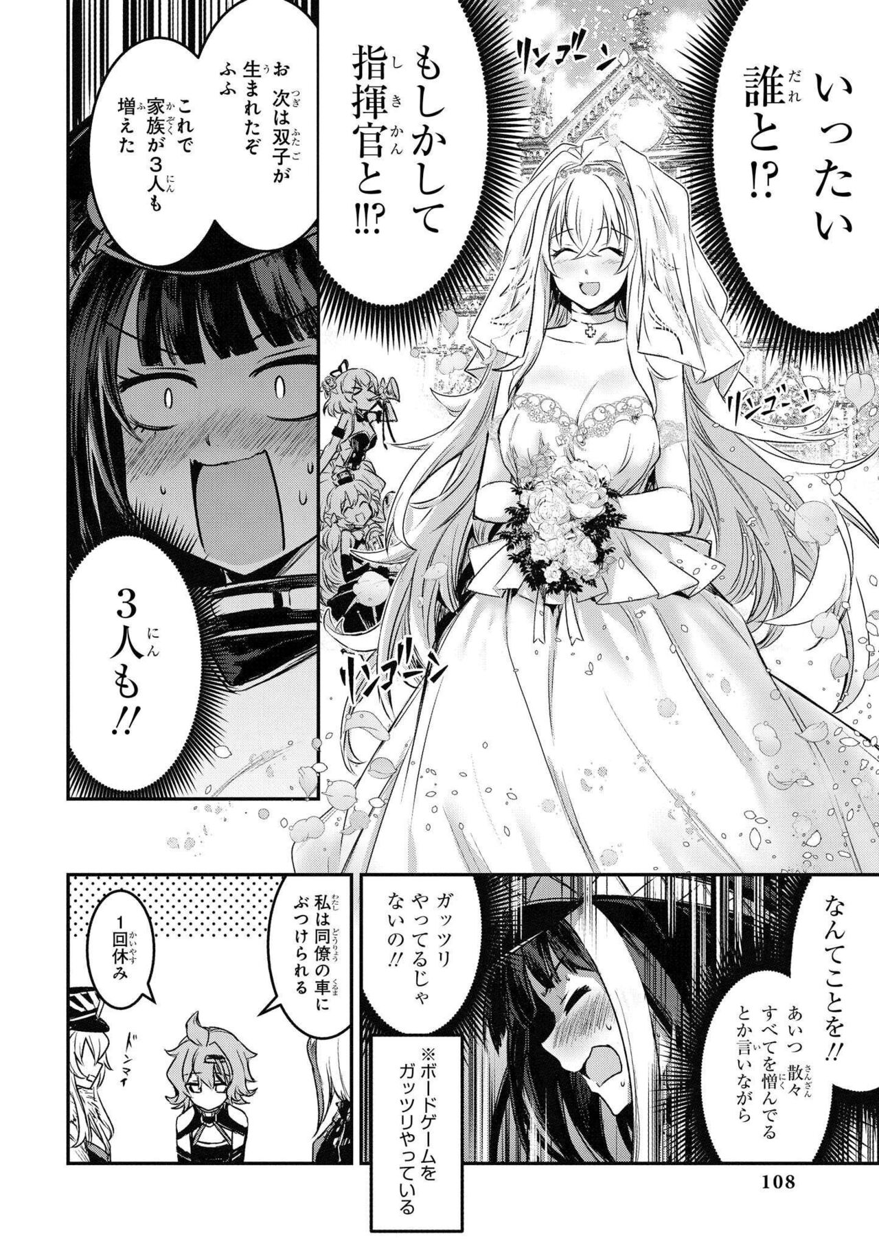 Azur Lane Comic Anthology Vol.7 图片编号 108