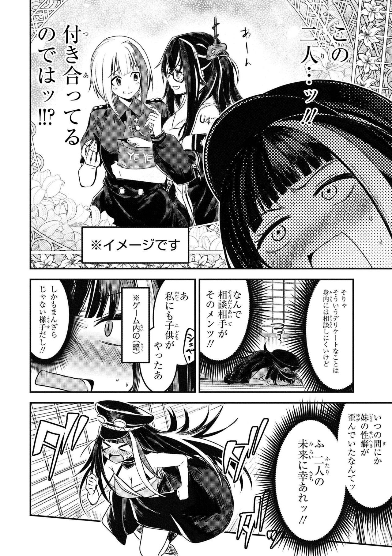 Azur Lane Comic Anthology Vol.7 图片编号 110