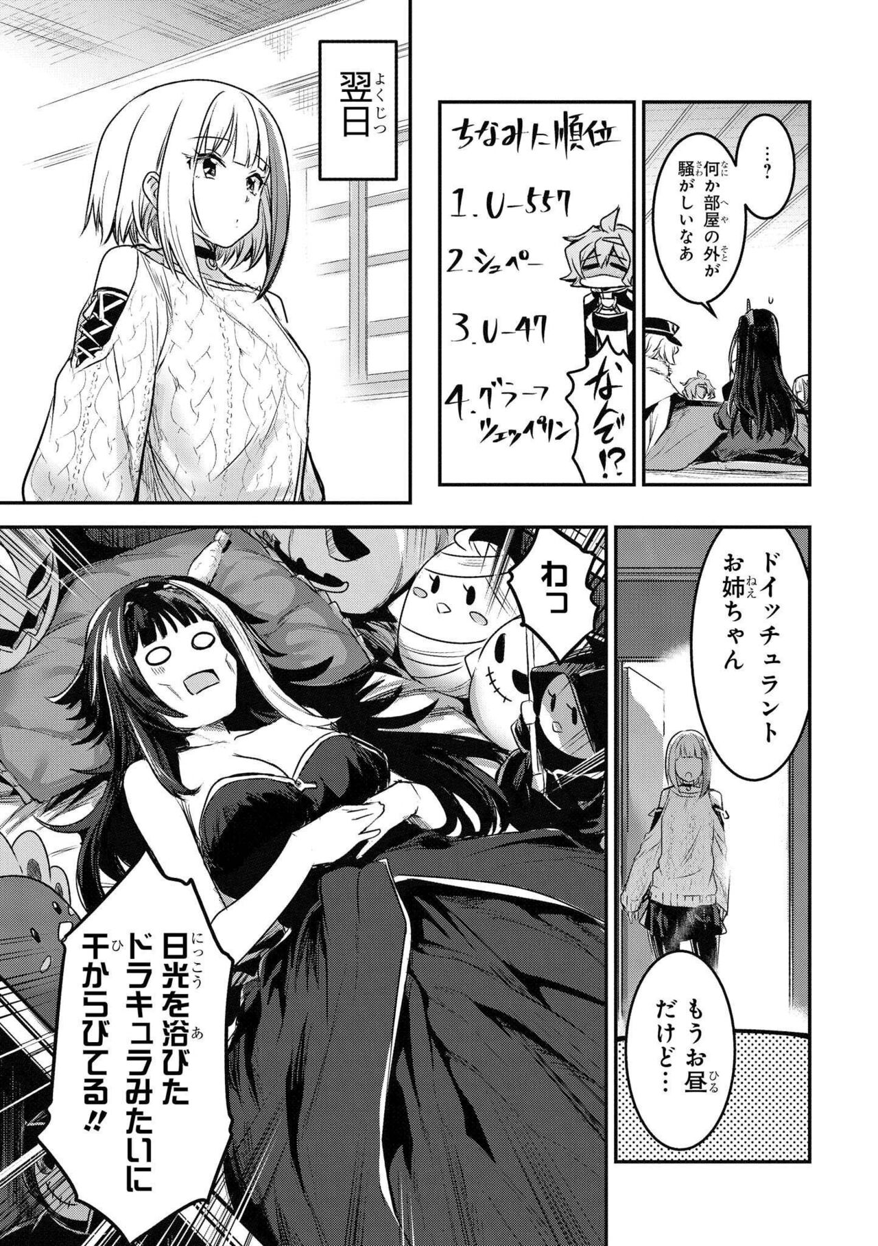 Azur Lane Comic Anthology Vol.7 图片编号 111