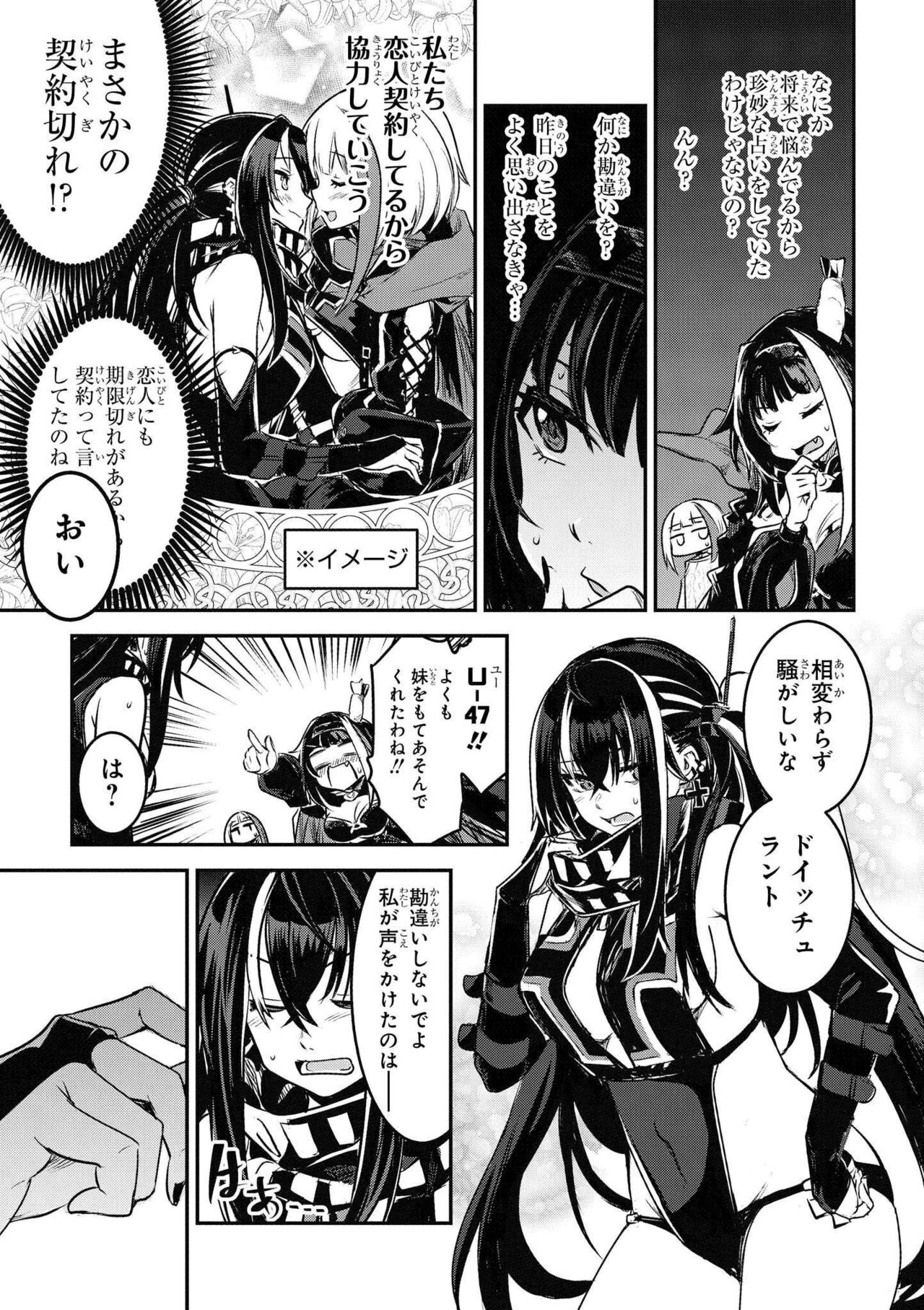 Azur Lane Comic Anthology Vol.7 图片编号 113