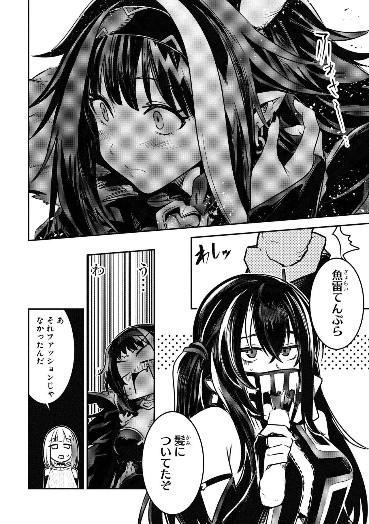 Azur Lane Comic Anthology Vol.7 图片编号 114