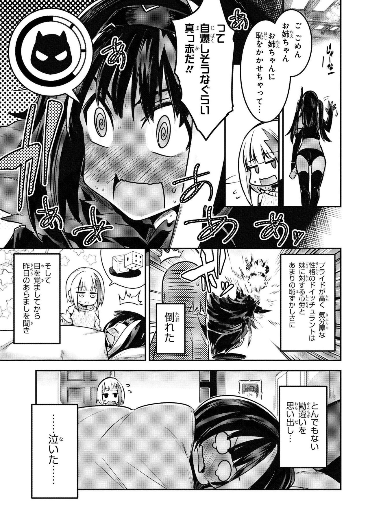 Azur Lane Comic Anthology Vol.7 图片编号 115