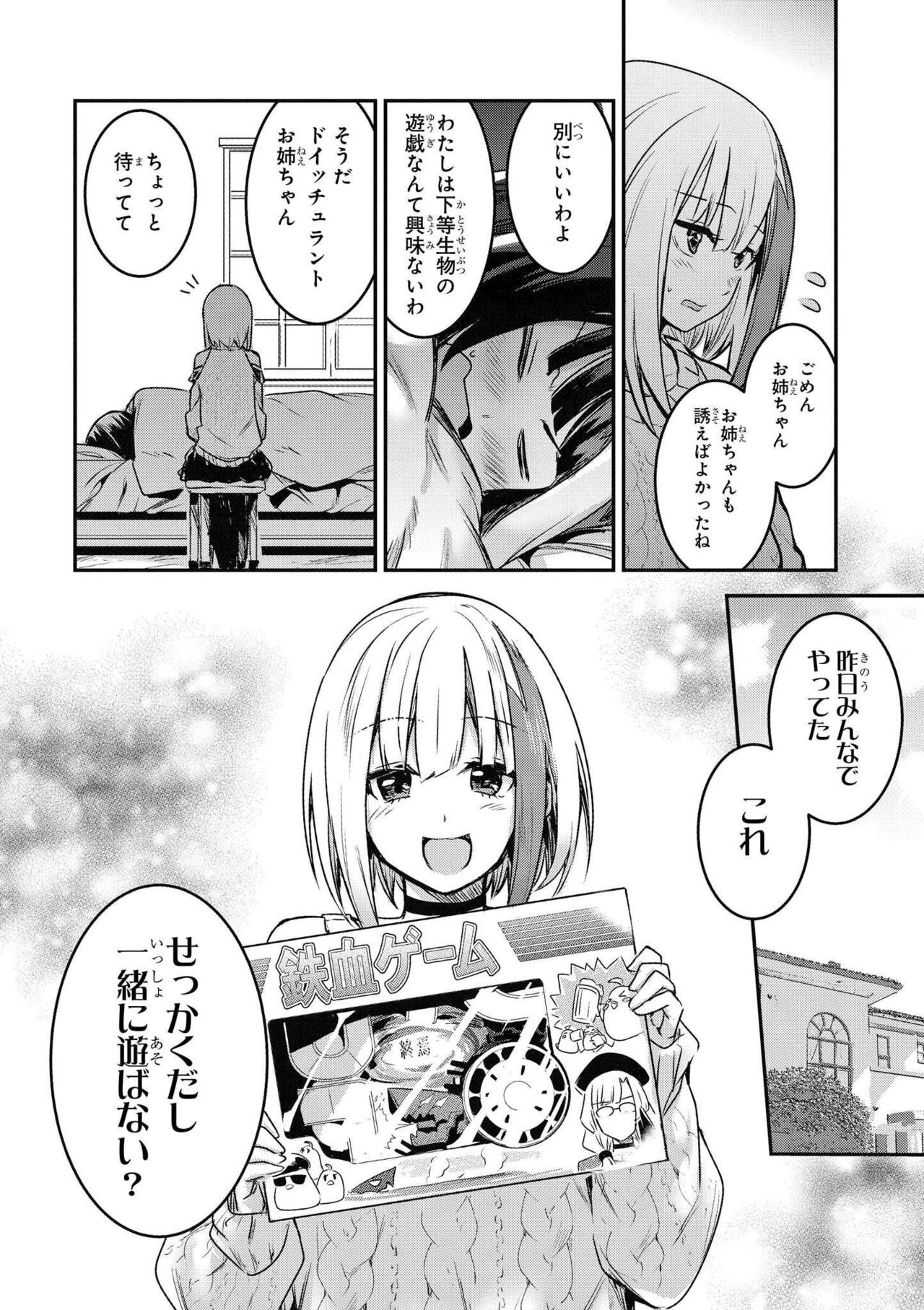 Azur Lane Comic Anthology Vol.7 图片编号 116