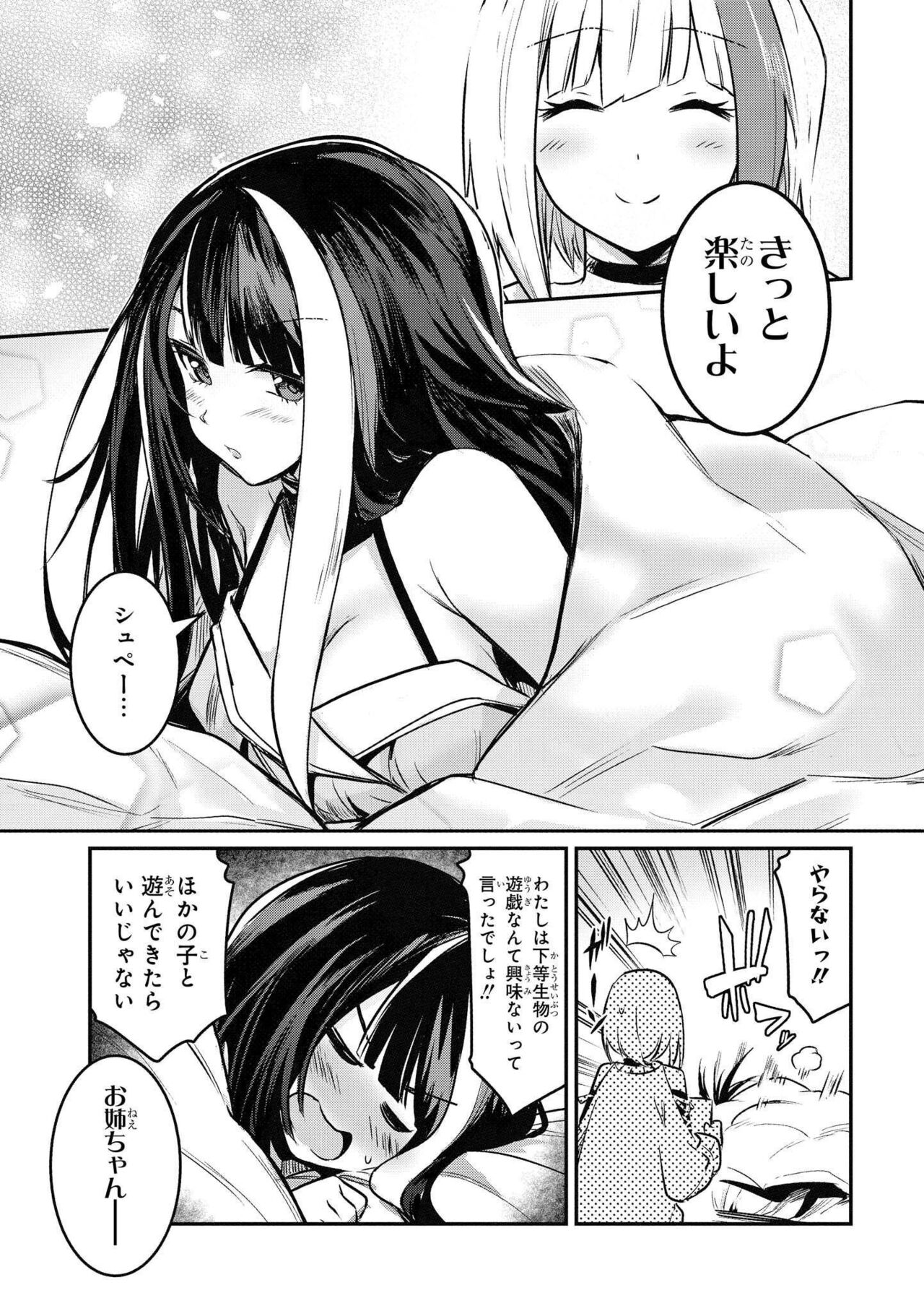 Azur Lane Comic Anthology Vol.7 图片编号 117