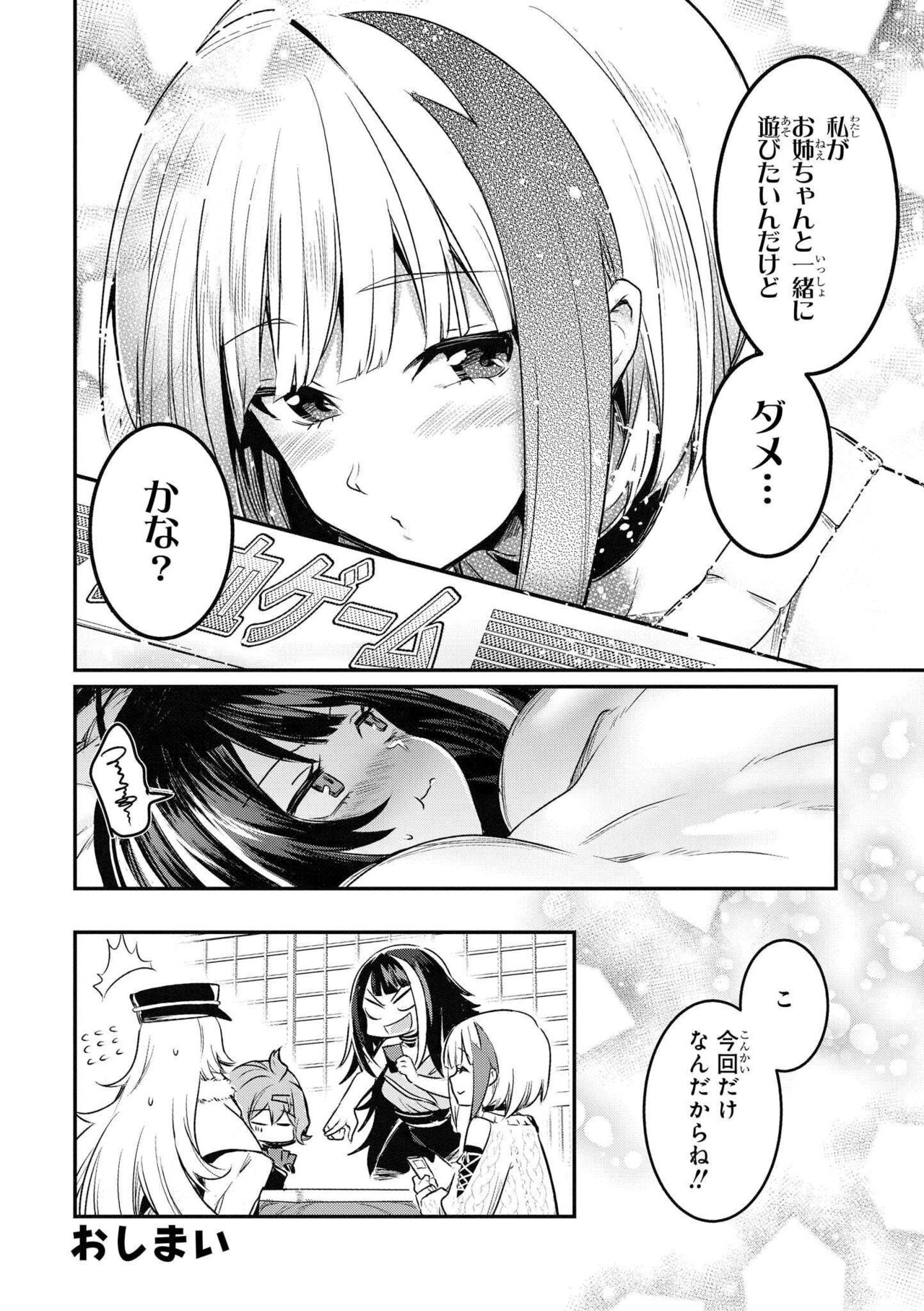 Azur Lane Comic Anthology Vol.7 图片编号 118
