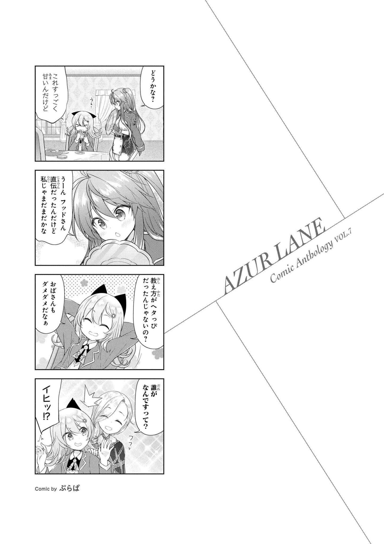 Azur Lane Comic Anthology Vol.7 图片编号 119