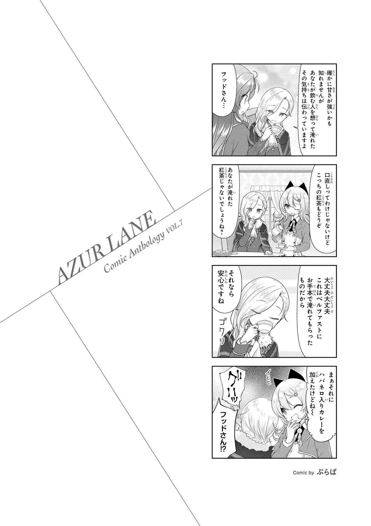 Azur Lane Comic Anthology Vol.7 图片编号 120