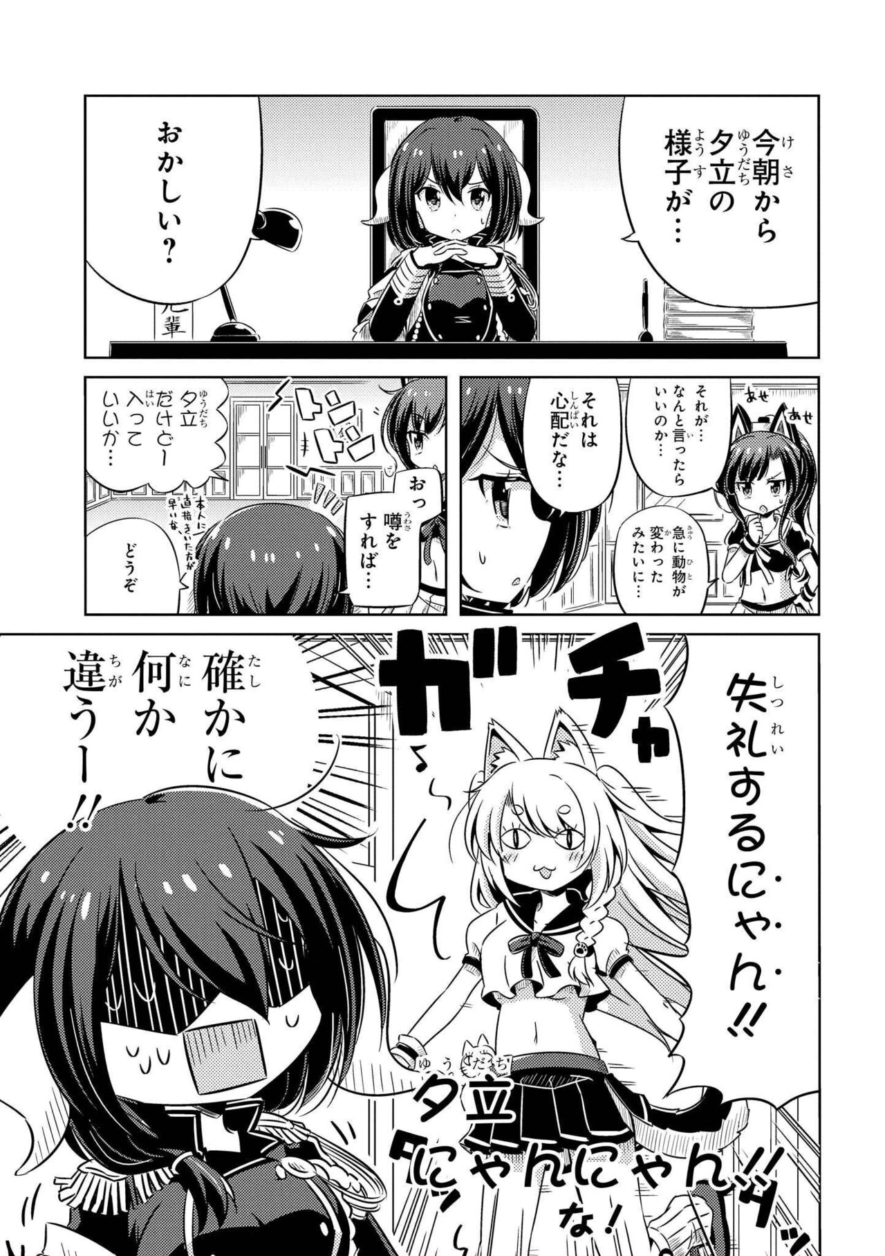 Azur Lane Comic Anthology Vol.7 图片编号 121