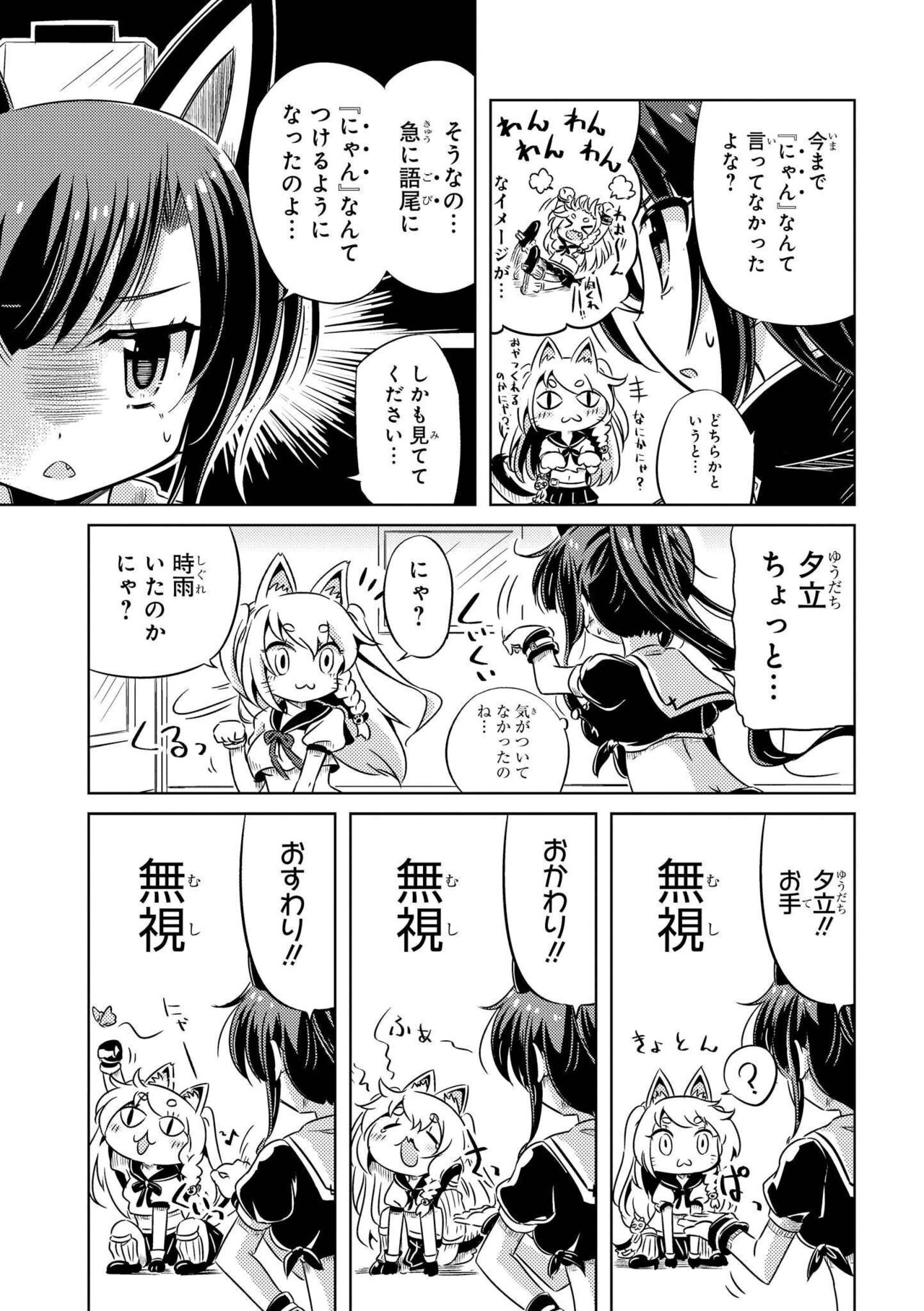 Azur Lane Comic Anthology Vol.7 图片编号 123