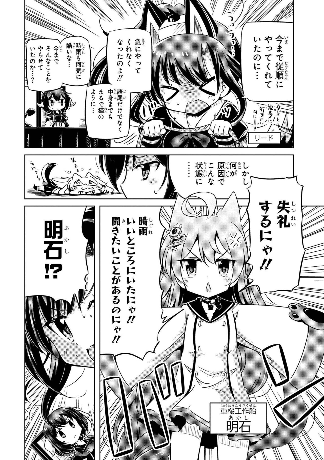 Azur Lane Comic Anthology Vol.7 图片编号 124