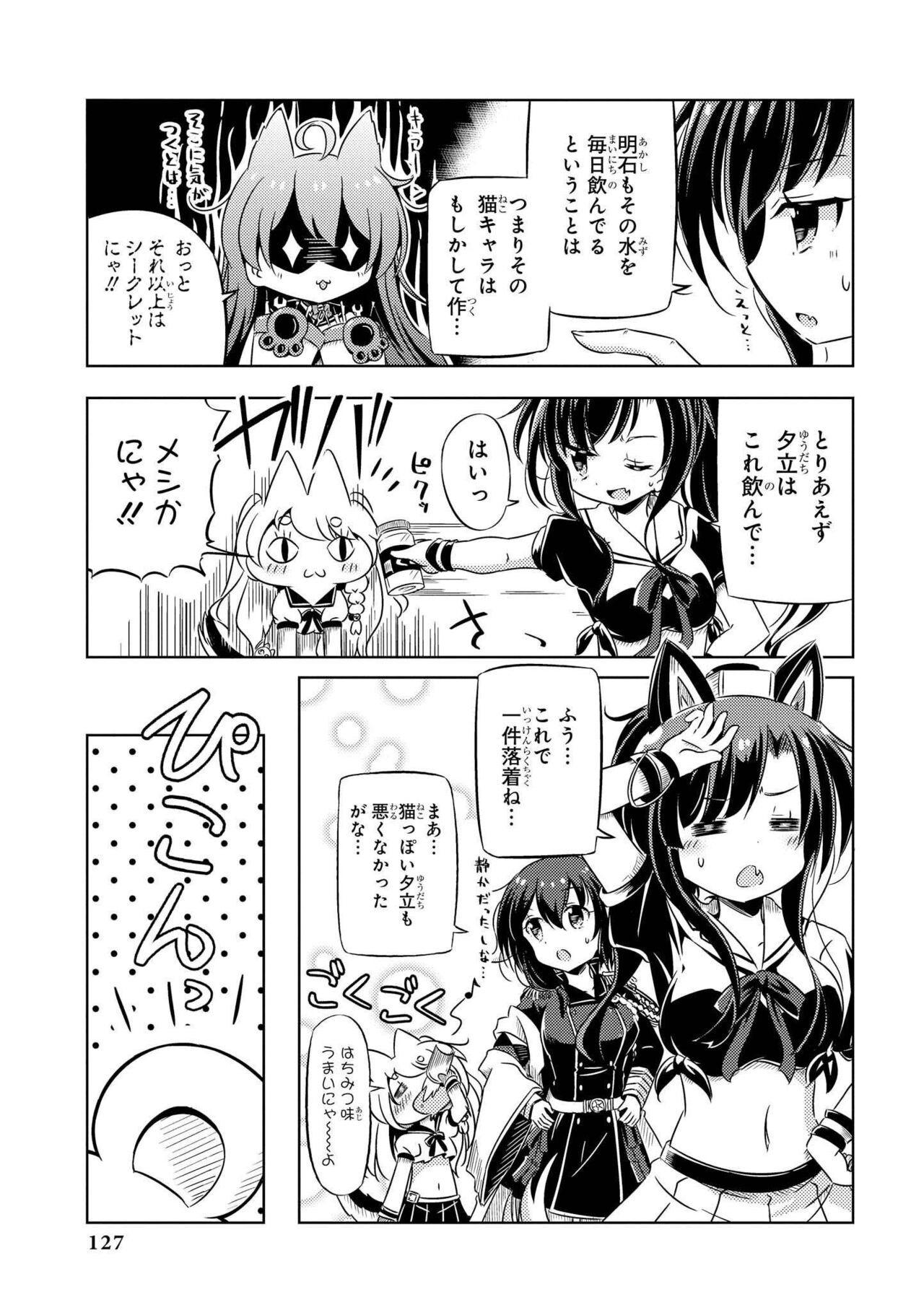Azur Lane Comic Anthology Vol.7 图片编号 127