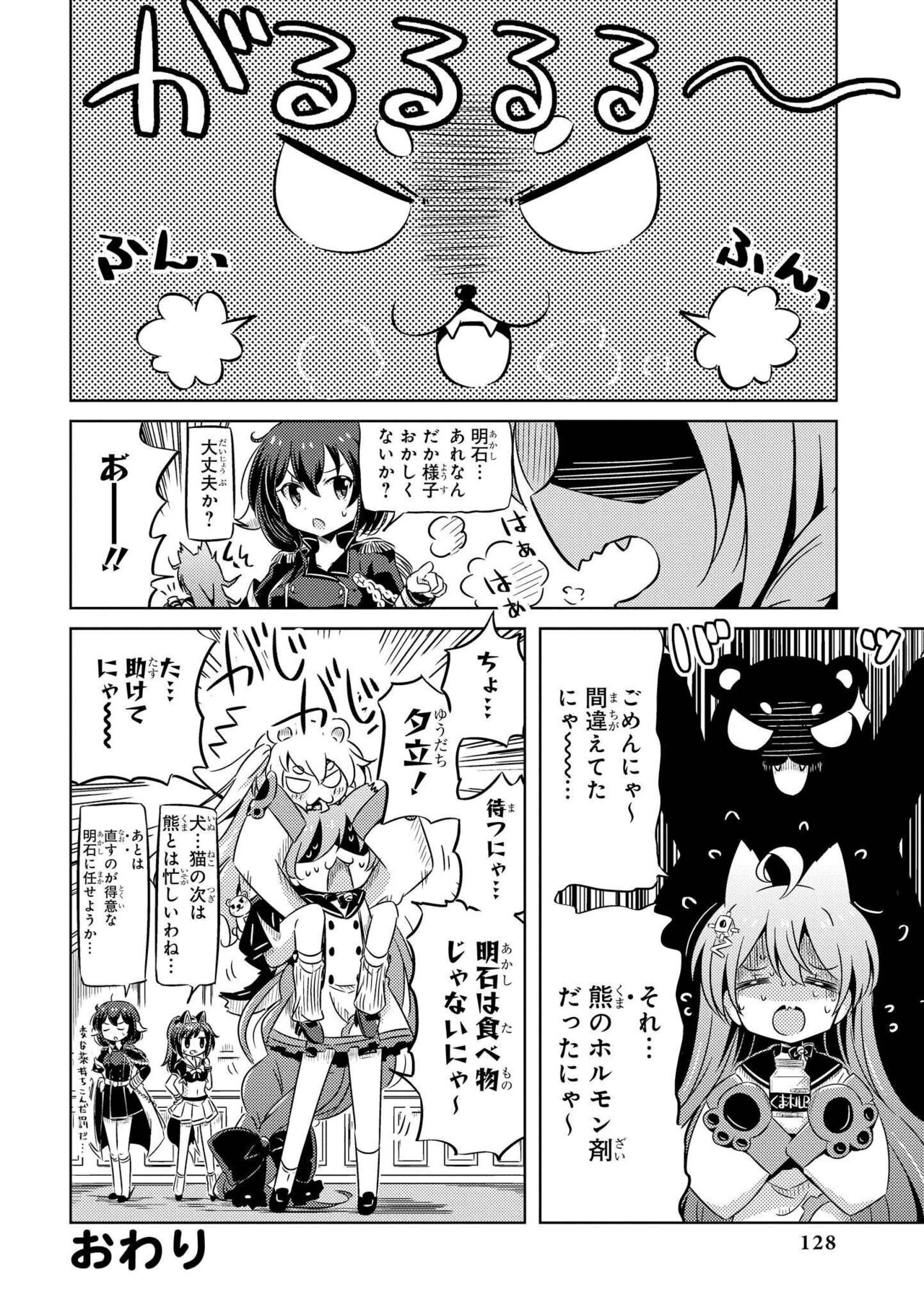 Azur Lane Comic Anthology Vol.7 图片编号 128