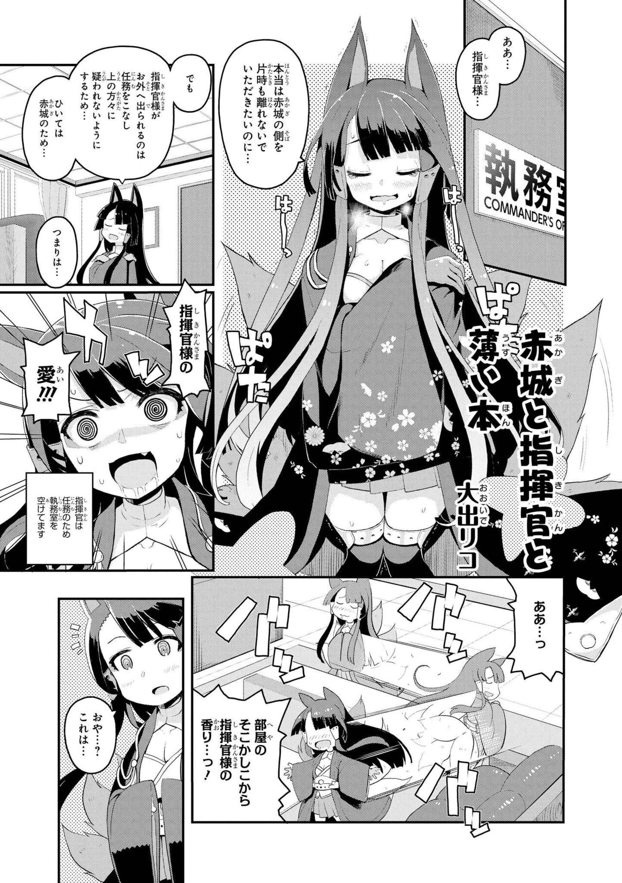 Azur Lane Comic Anthology Vol.7 图片编号 129