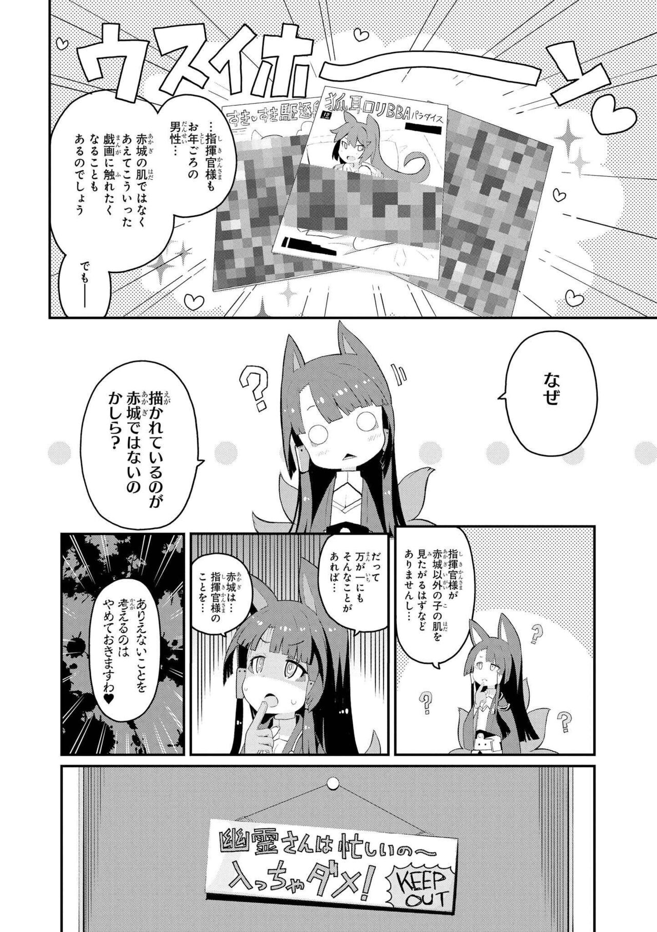 Azur Lane Comic Anthology Vol.7 图片编号 130