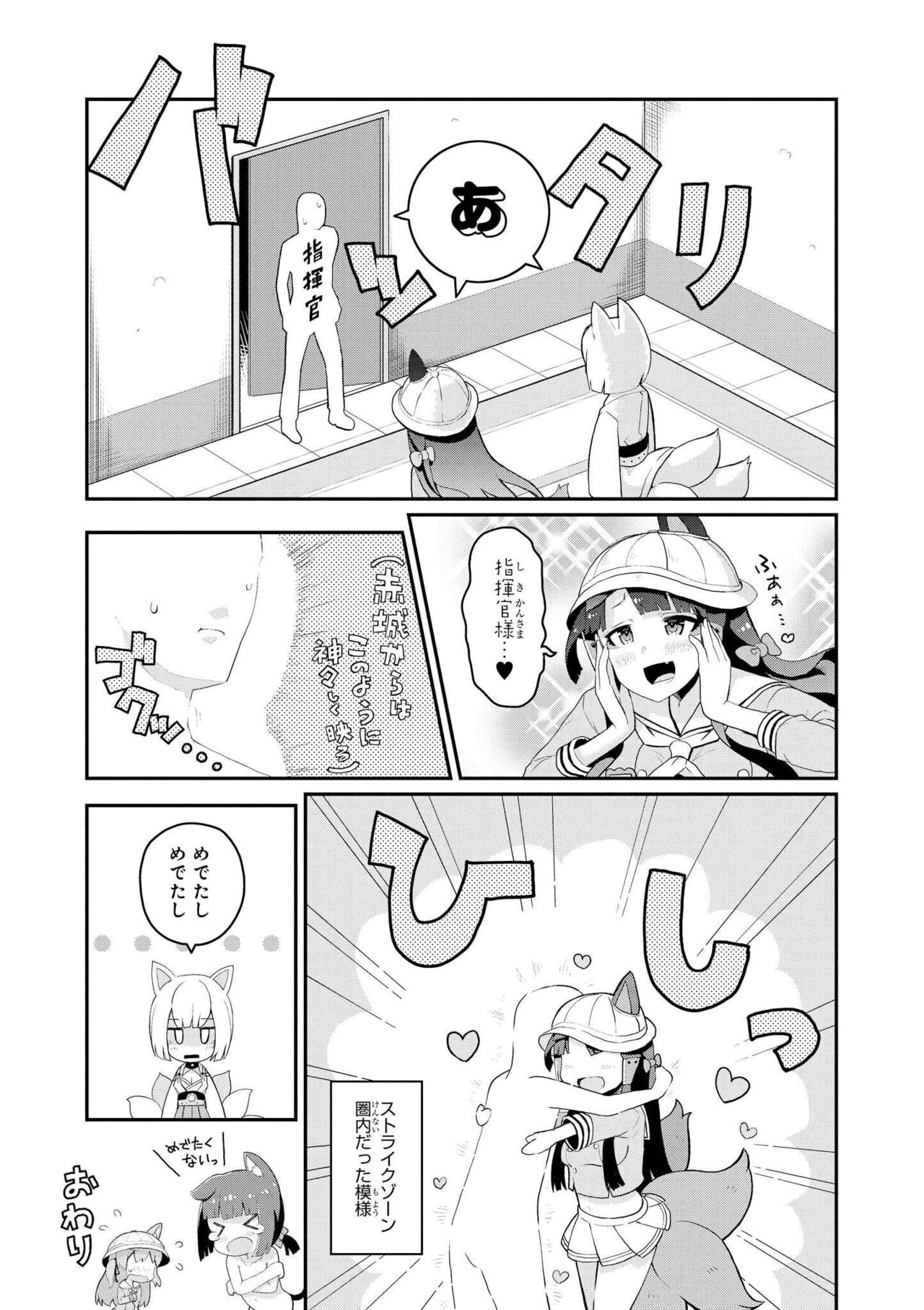 Azur Lane Comic Anthology Vol.7 图片编号 136