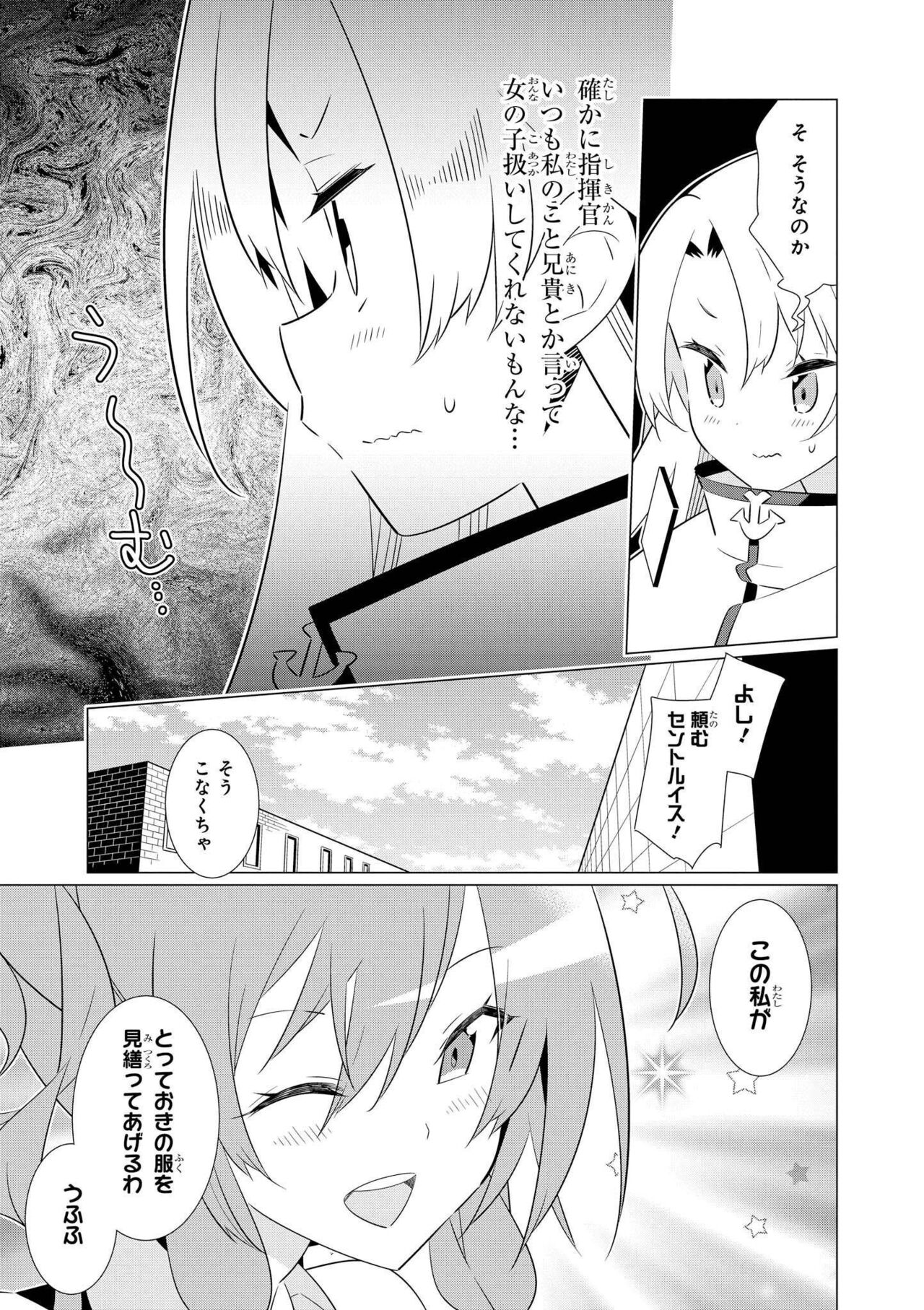 Azur Lane Comic Anthology Vol.7 图片编号 139