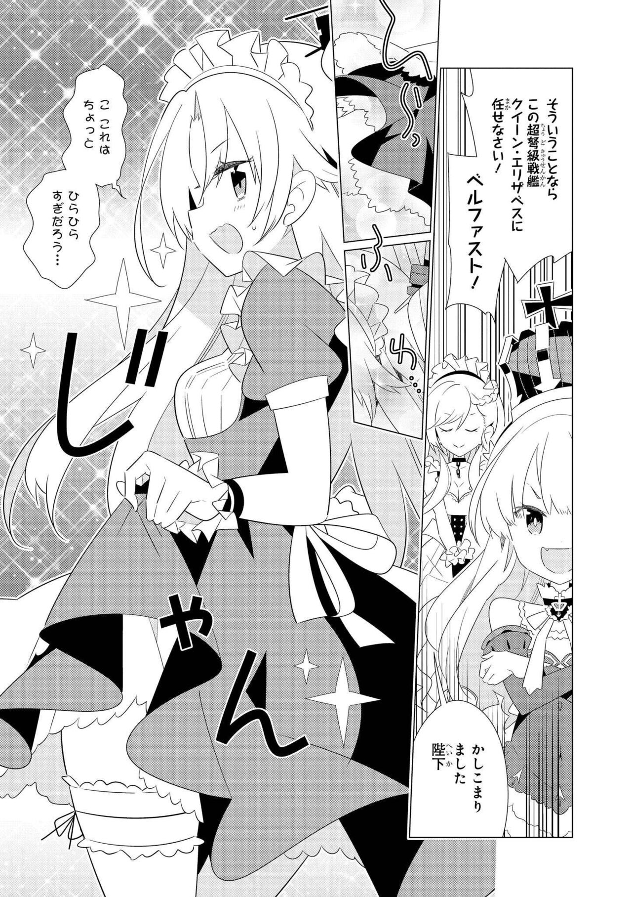 Azur Lane Comic Anthology Vol.7 图片编号 141