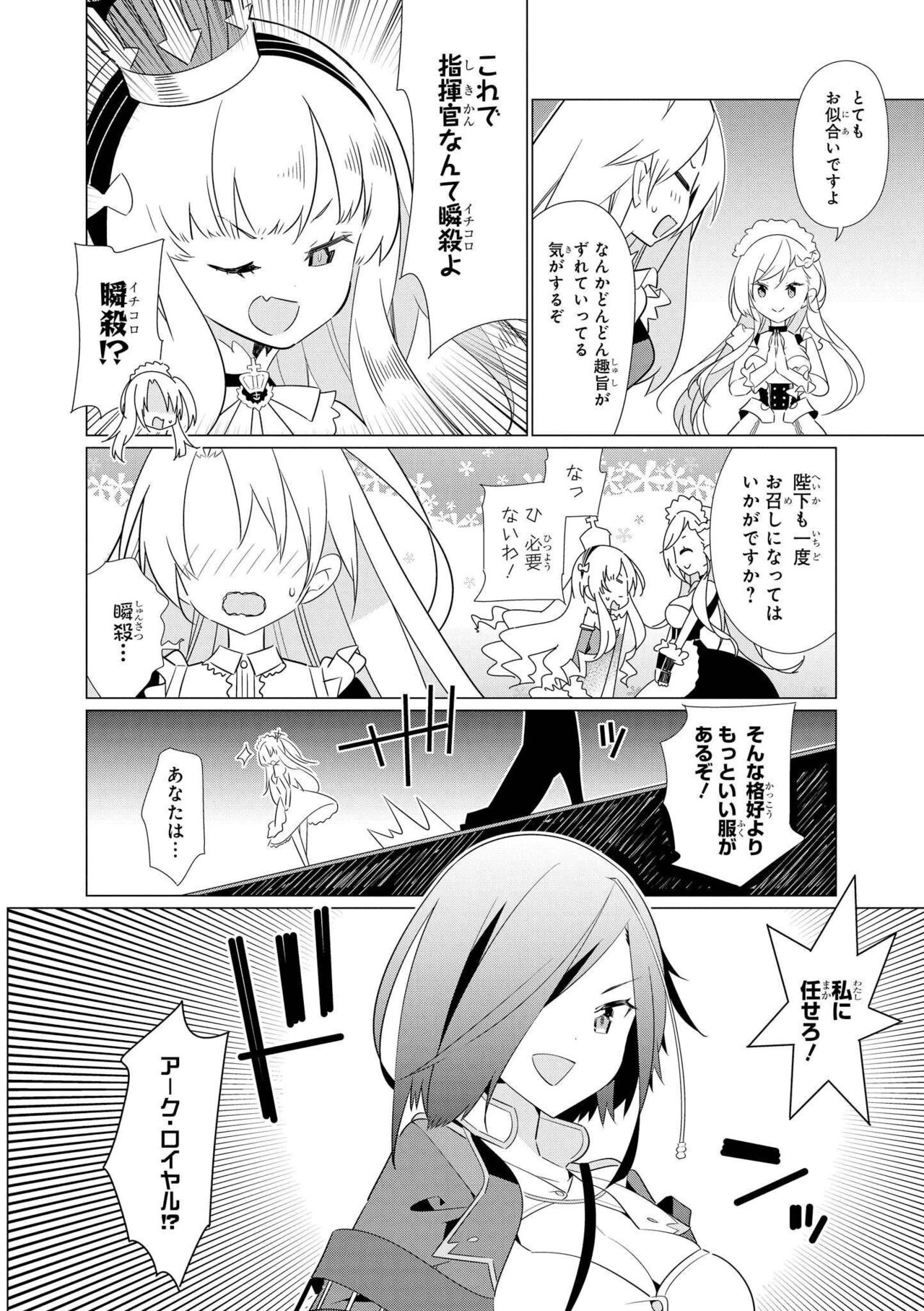 Azur Lane Comic Anthology Vol.7 图片编号 142