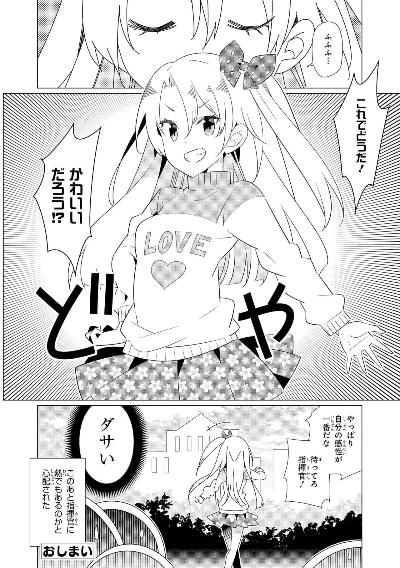 Azur Lane Comic Anthology Vol.7 图片编号 144