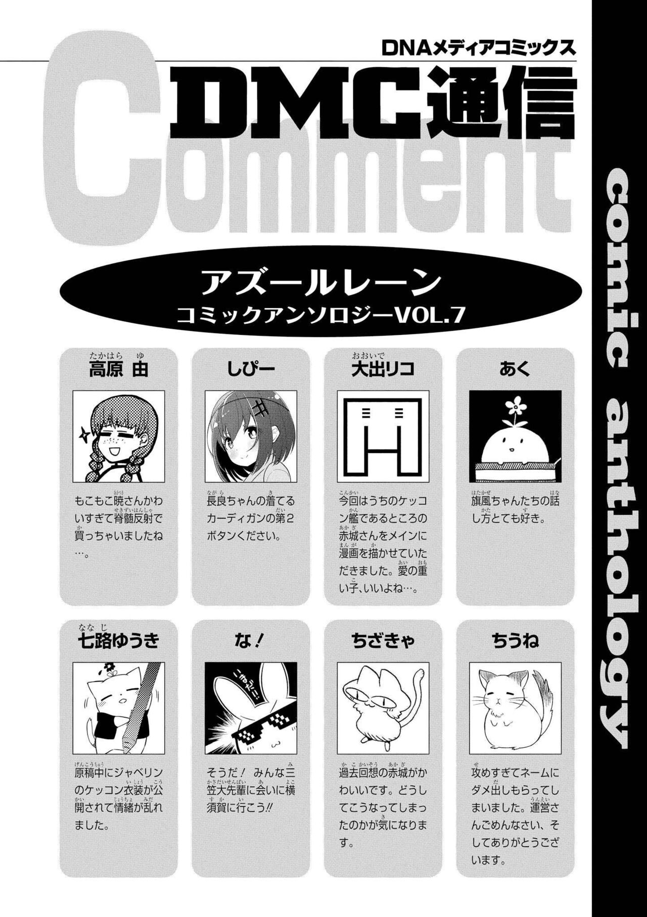 Azur Lane Comic Anthology Vol.7 图片编号 146